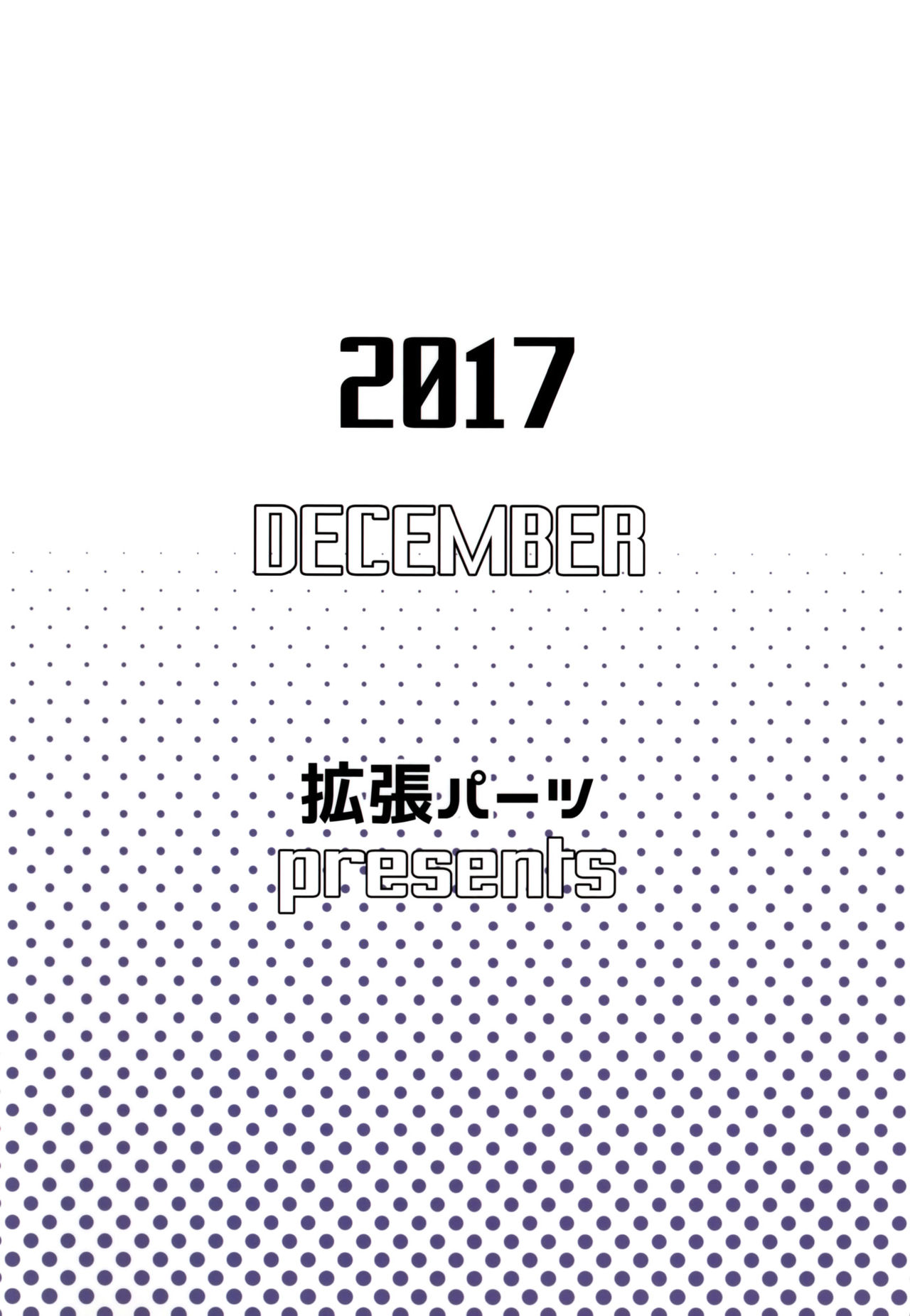 [日本漫画] (C93) [EXTENDED PART (Endo Yoshiki)] Raikou Mama ni Okasareru Hon (Fate/Grand Order  单本,巨乳大奶,单女,单男,内射中出#[22P]-22