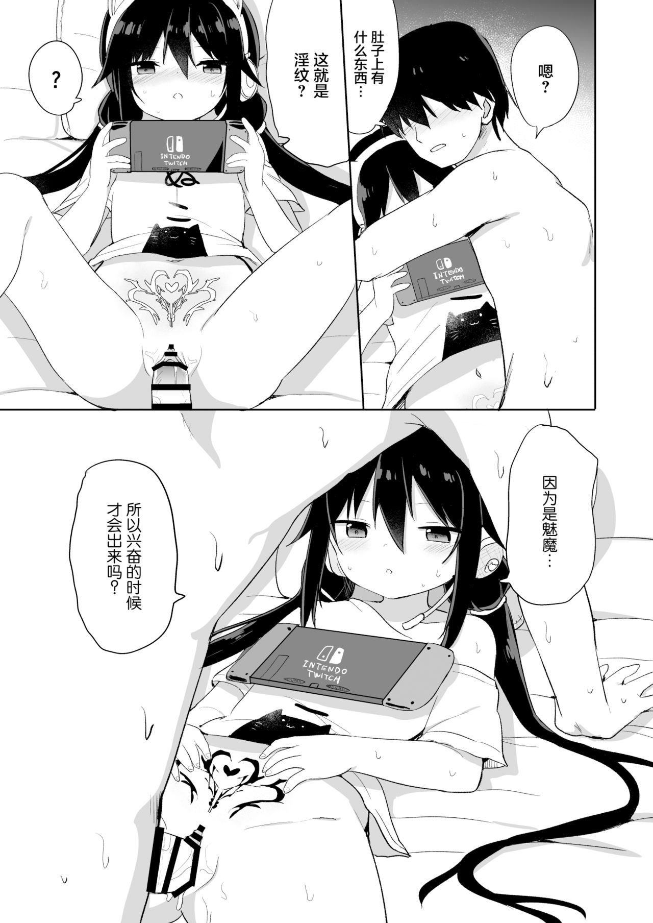 [日本漫画] [Story Circle (Tonari)] Downer-kei Gamer Otouto ga Nii-san Sukisuki Imouto Succubus ni Naru made  单本,萝莉,单男,马尾辫,受精#[33P]-14