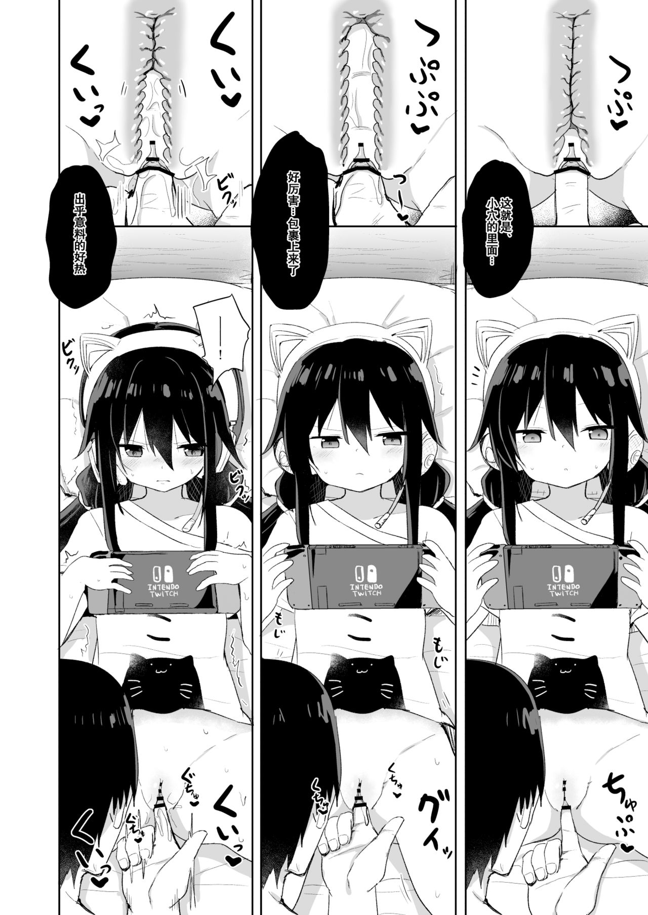 [日本漫画] [Story Circle (Tonari)] Downer-kei Gamer Otouto ga Nii-san Sukisuki Imouto Succubus ni Naru made  单本,萝莉,单男,马尾辫,受精#[33P]-9