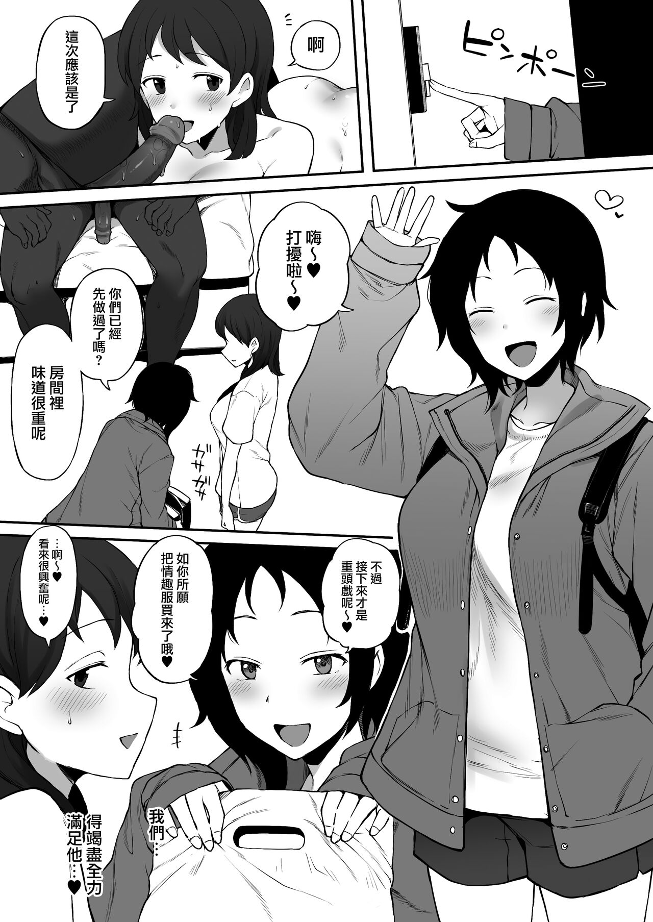 [日本漫画] [テラスMC] 黒人の転校生にNTRる ⑥前編  单本,巨乳大奶,NTR,暗黑皮肤#[11P]-10