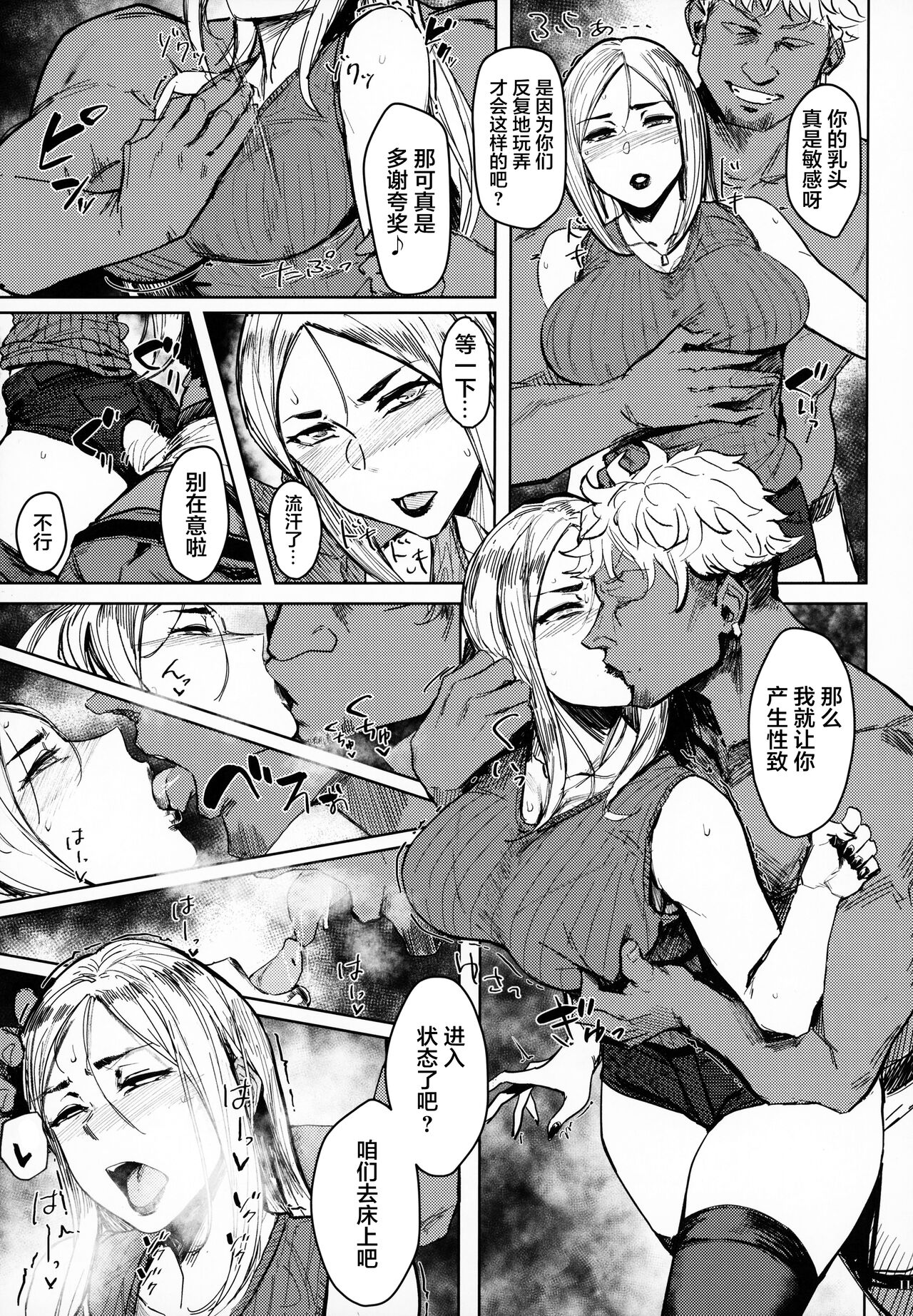 [日本漫画] (C99) [Isocurve (Allegro)] Special EXtra FRIEND SeFrie Tsuma Yukari Vol.01 RE  单本,巨乳大奶,单女,暗黑皮肤,丝袜#[33P]-10