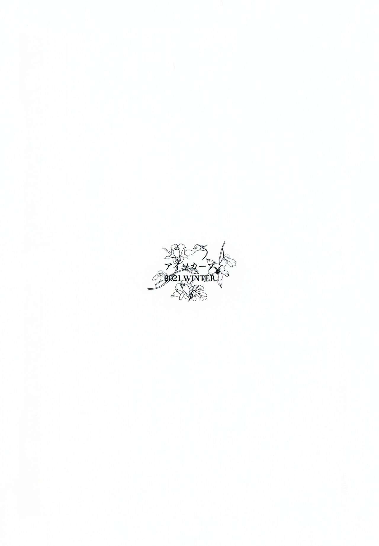 [日本漫画] (C99) [Isocurve (Allegro)] Special EXtra FRIEND SeFrie Tsuma Yukari Vol.01 RE  单本,巨乳大奶,单女,暗黑皮肤,丝袜#[33P]-33