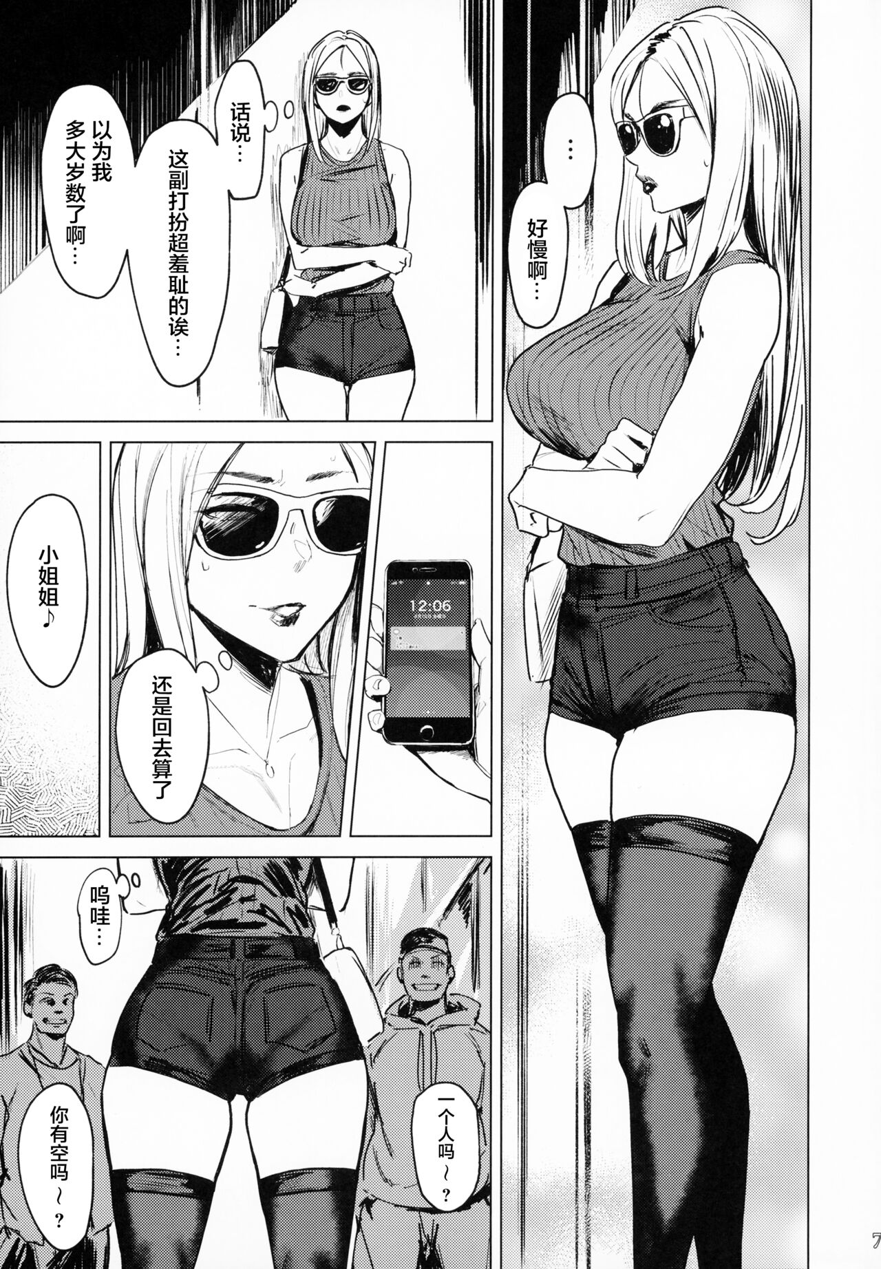 [日本漫画] (C99) [Isocurve (Allegro)] Special EXtra FRIEND SeFrie Tsuma Yukari Vol.01 RE  单本,巨乳大奶,单女,暗黑皮肤,丝袜#[33P]-6