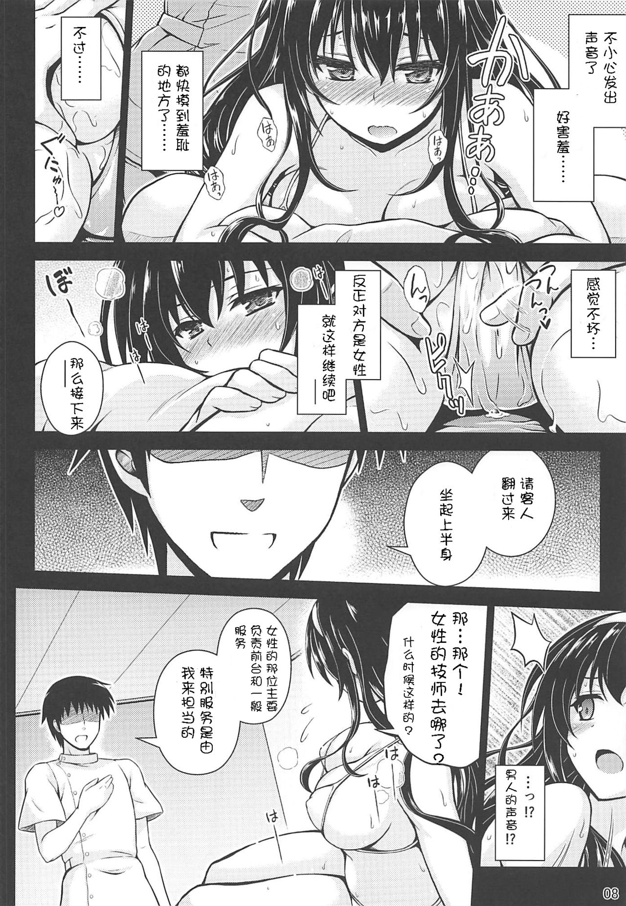 [日本漫画] (COMIC1☆11) [Yumeya Honpo (Mukeikaku)] Honmono no Yukue (Saenai Heroine no Sodatekata)   单本,单女,单男,破处,泳装#[26P]-7