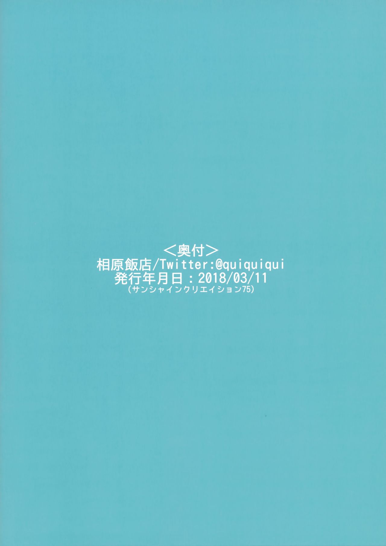 [日本漫画] (SC2018 Spring) [Aihara Hanten (Aihara Shouta)] Zuihou-chan to Ecchi na Osake de Parynigh (Kantai Collection -KanColle-)  单本,萝莉,单女,单男#[15P]-13