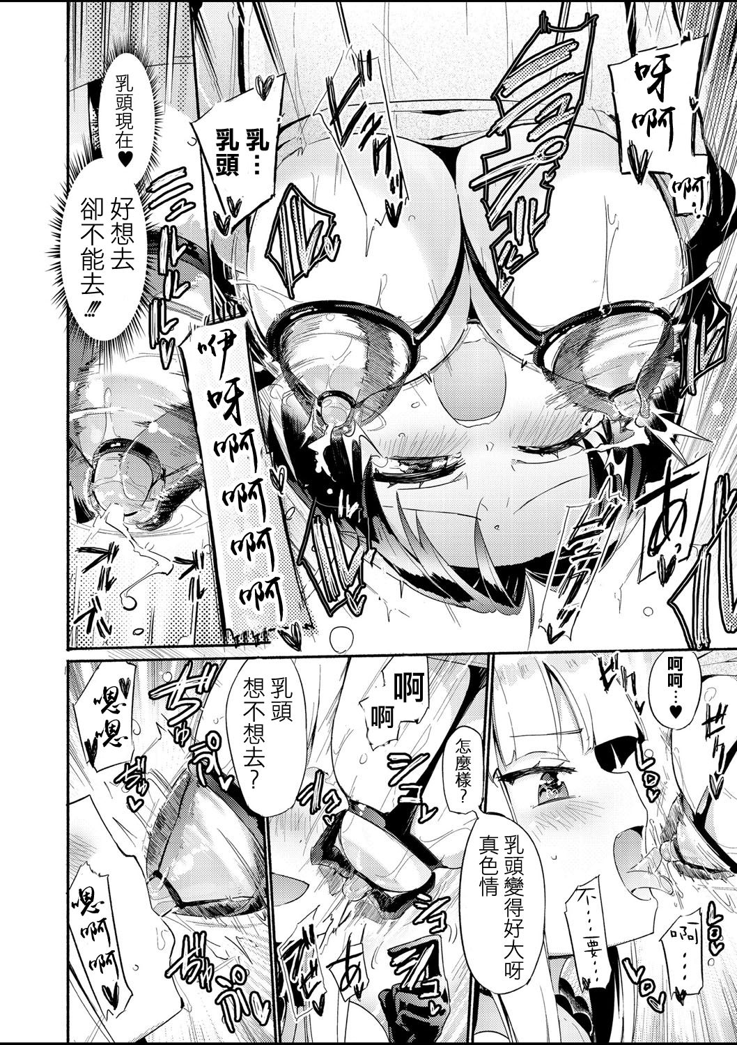 [日本漫画] [Homura Subaru] Sakunyuu Inma Chi–Che Ch. 1（COMIC Reboot Vol. 01   单本,女同百合,丝袜#[25P]-15