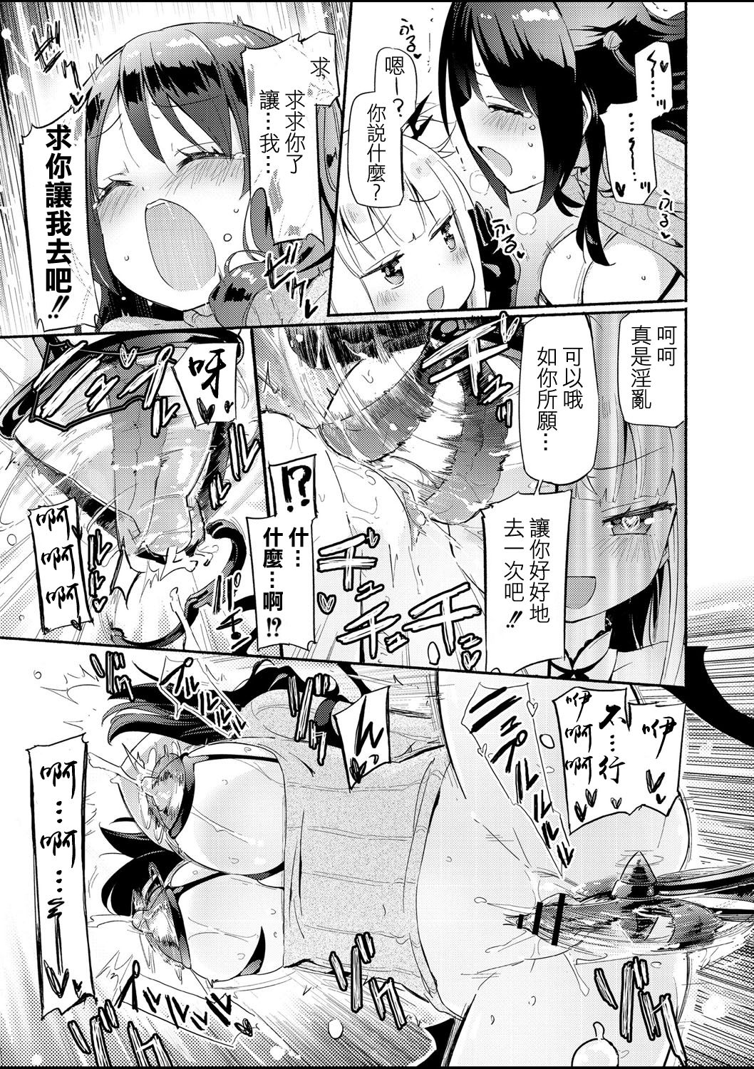 [日本漫画] [Homura Subaru] Sakunyuu Inma Chi–Che Ch. 1（COMIC Reboot Vol. 01   单本,女同百合,丝袜#[25P]-16