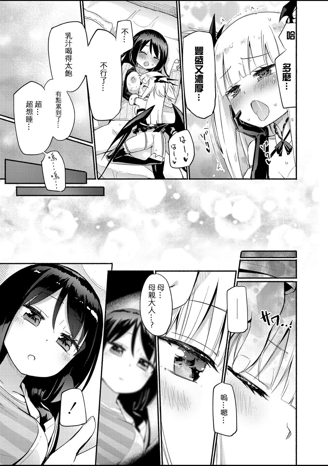 [日本漫画] [Homura Subaru] Sakunyuu Inma Chi–Che Ch. 1（COMIC Reboot Vol. 01   单本,女同百合,丝袜#[25P]-24