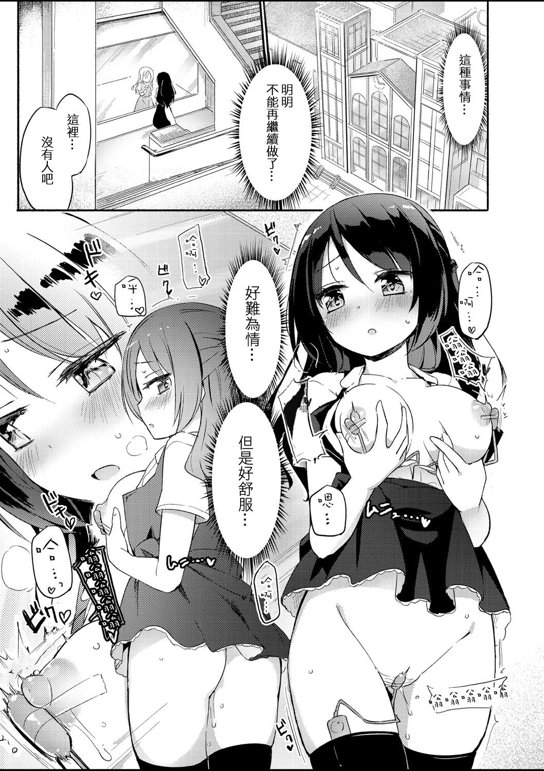 [日本漫画] [Homura Subaru] Sakunyuu Inma Chi–Che Ch. 1（COMIC Reboot Vol. 01   单本,女同百合,丝袜#[25P]-3