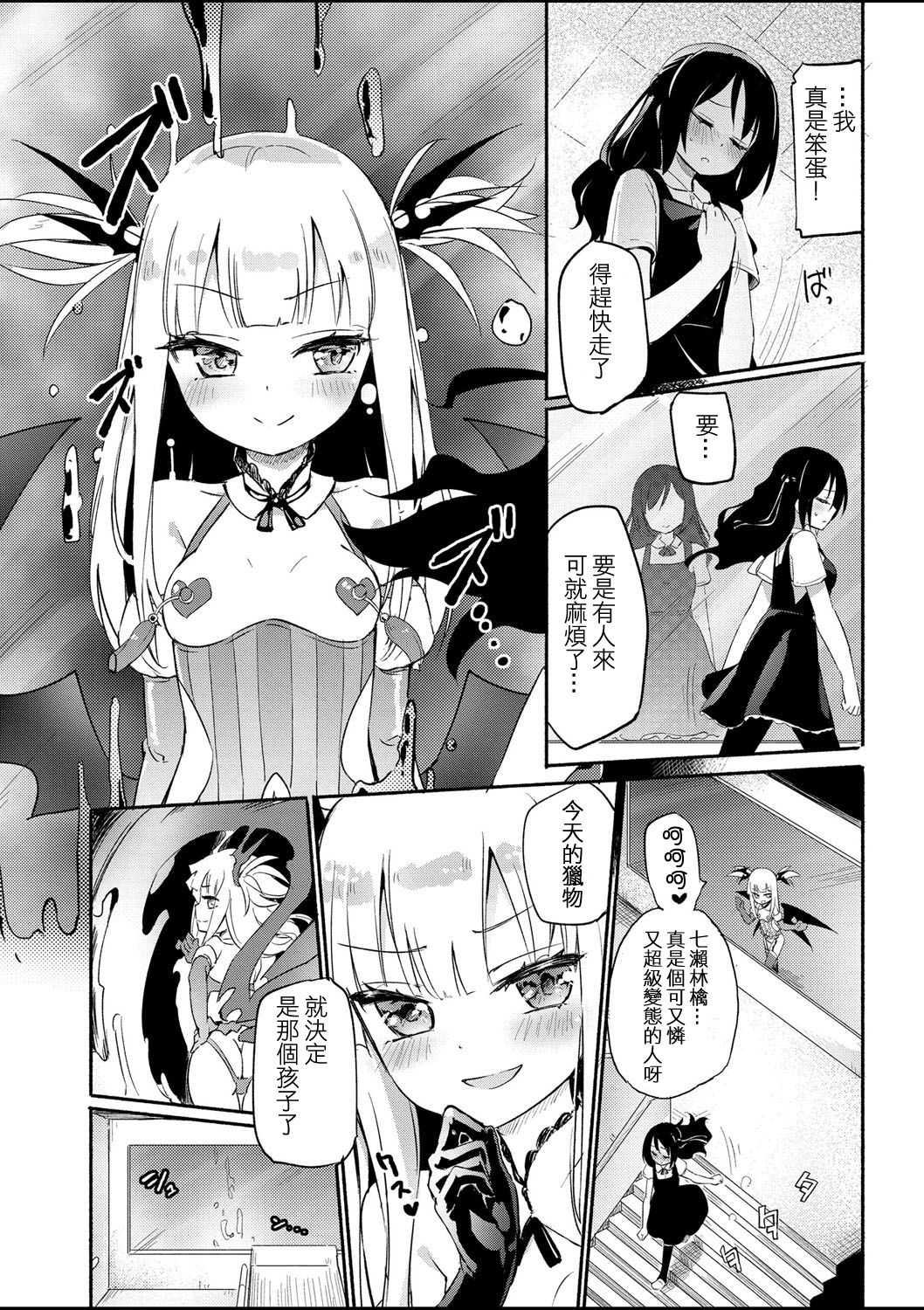 [日本漫画] [Homura Subaru] Sakunyuu Inma Chi–Che Ch. 1（COMIC Reboot Vol. 01   单本,女同百合,丝袜#[25P]-4