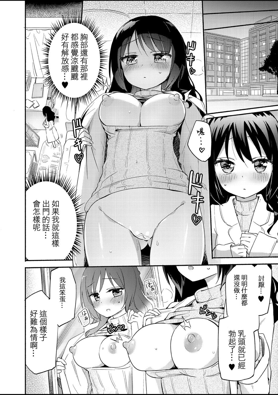 [日本漫画] [Homura Subaru] Sakunyuu Inma Chi–Che Ch. 1（COMIC Reboot Vol. 01   单本,女同百合,丝袜#[25P]-6