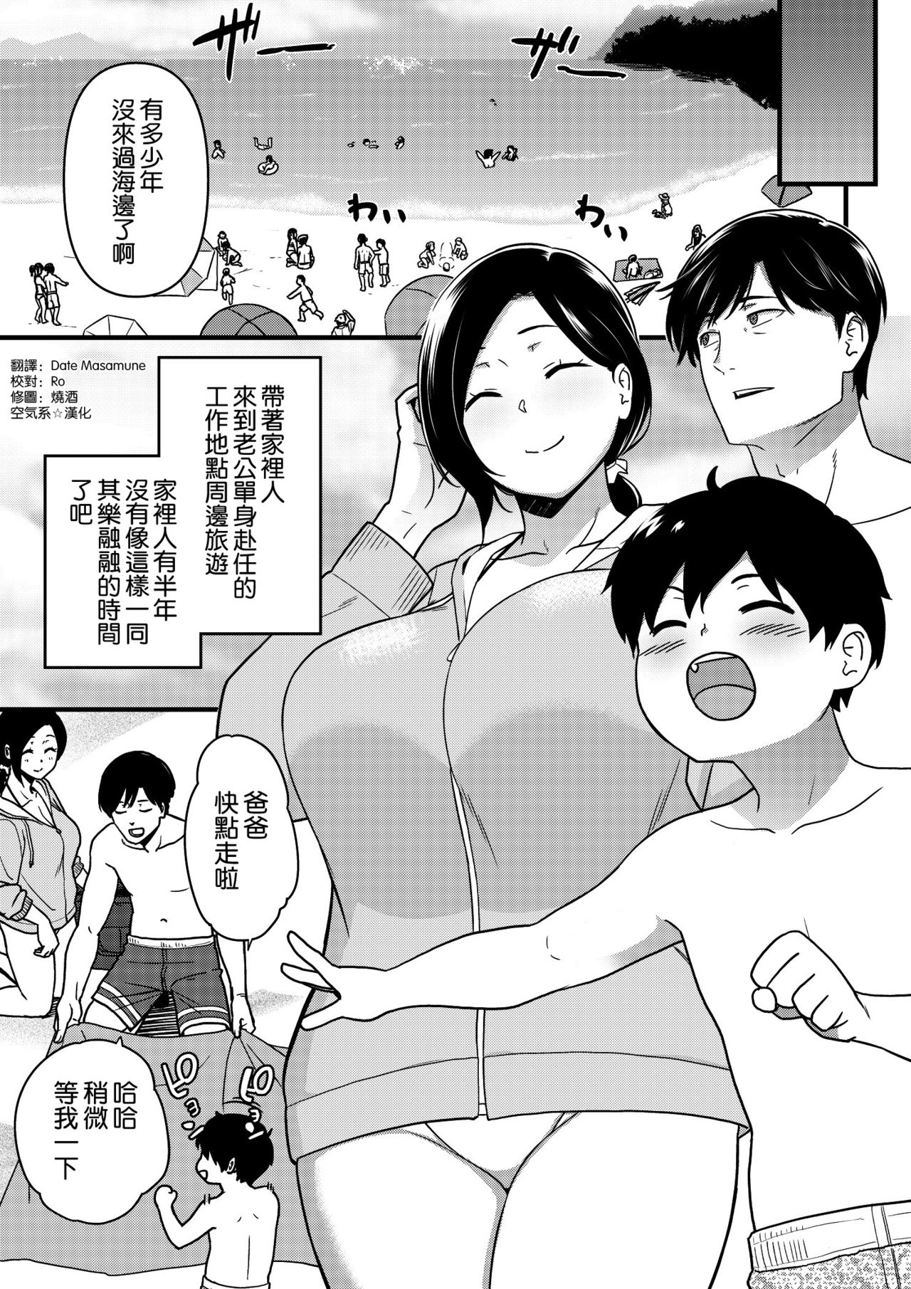 [日本漫画] [Andoryu] Okaa-san Itadakimasu.  单本,熟女人妻,巨乳大奶,NTR,单女,群P#[61P]-1