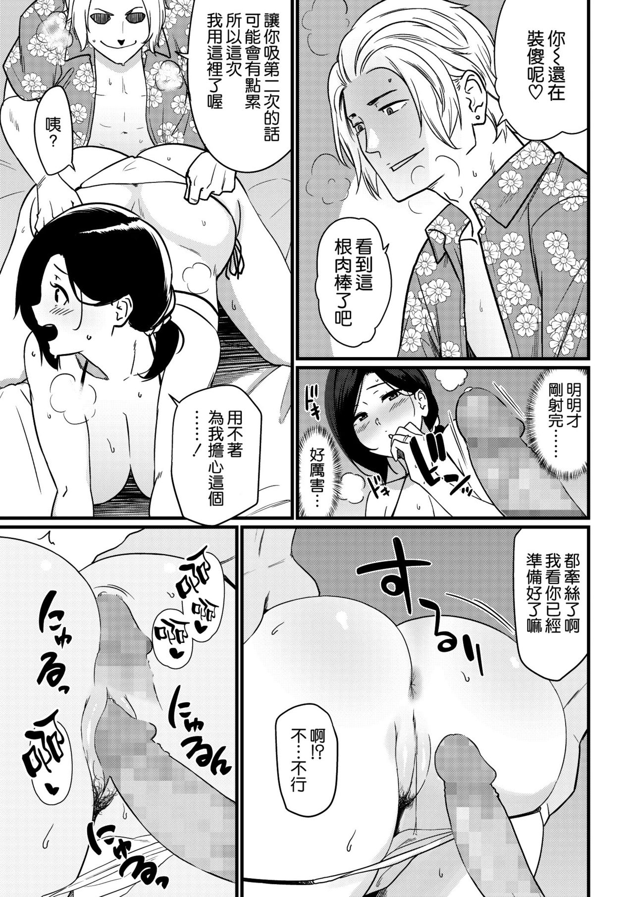 [日本漫画] [Andoryu] Okaa-san Itadakimasu.  单本,熟女人妻,巨乳大奶,NTR,单女,群P#[61P]-21