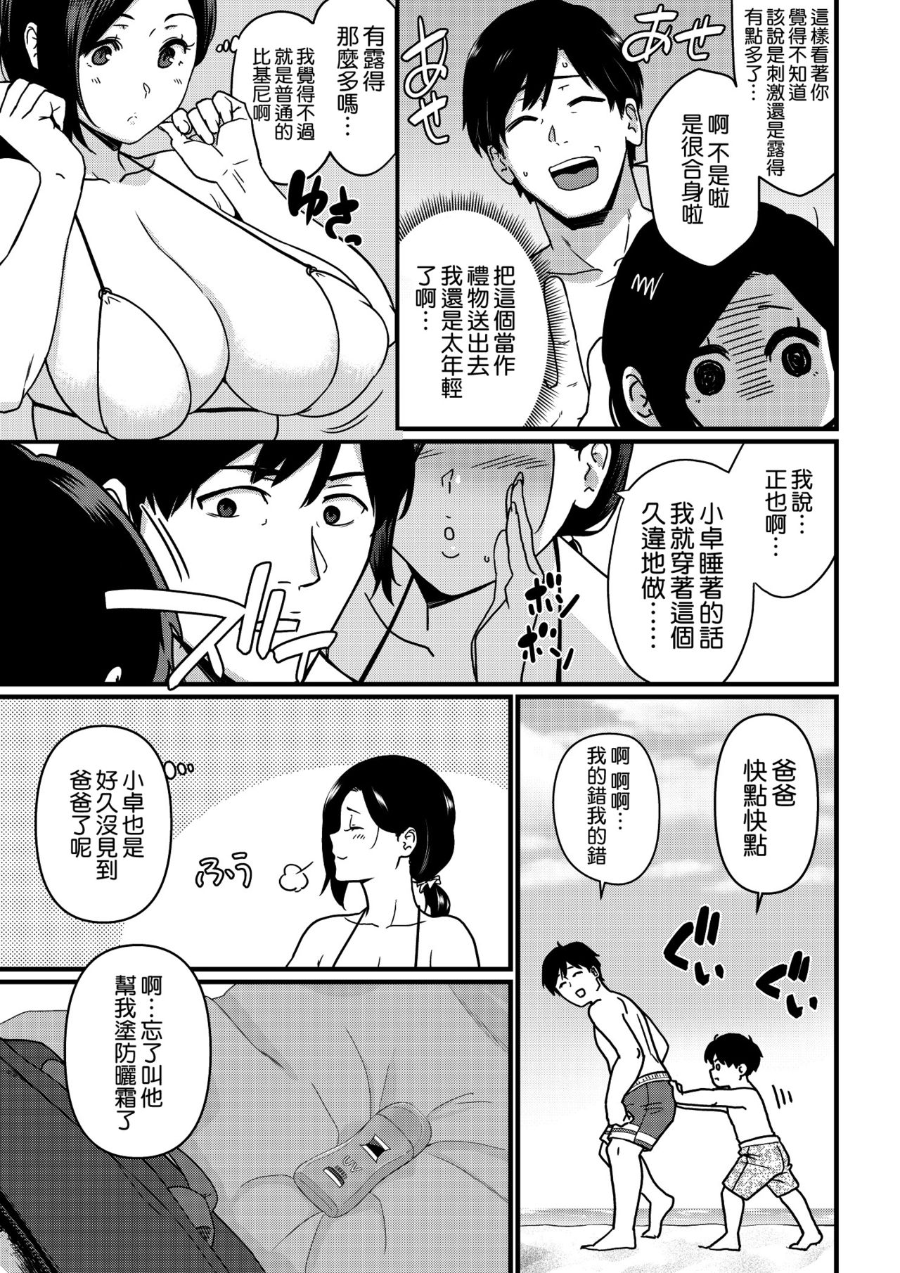 [日本漫画] [Andoryu] Okaa-san Itadakimasu.  单本,熟女人妻,巨乳大奶,NTR,单女,群P#[61P]-3