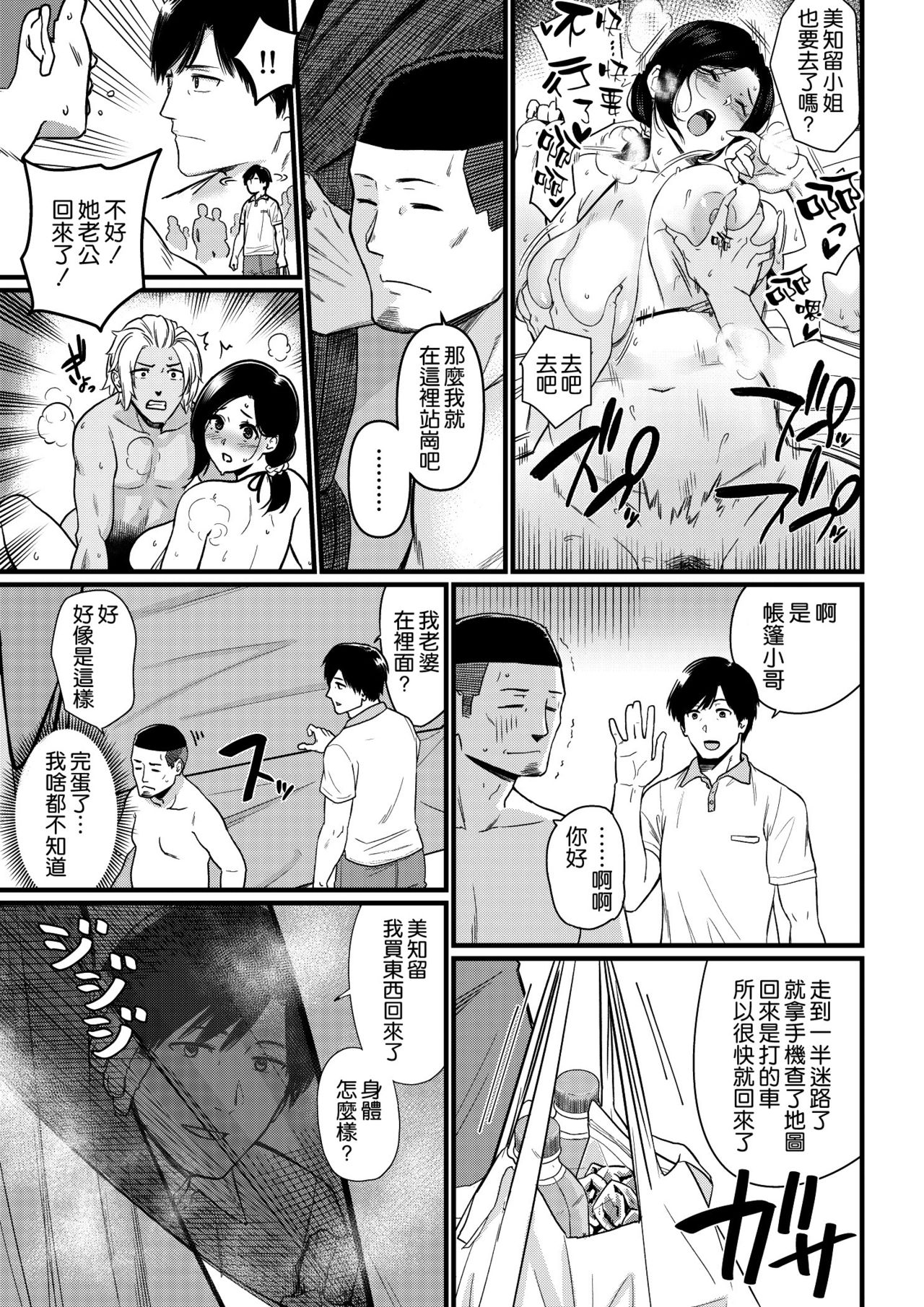 [日本漫画] [Andoryu] Okaa-san Itadakimasu.  单本,熟女人妻,巨乳大奶,NTR,单女,群P#[61P]-31