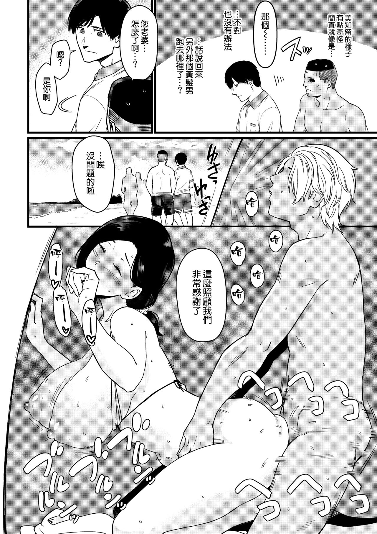 [日本漫画] [Andoryu] Okaa-san Itadakimasu.  单本,熟女人妻,巨乳大奶,NTR,单女,群P#[61P]-36