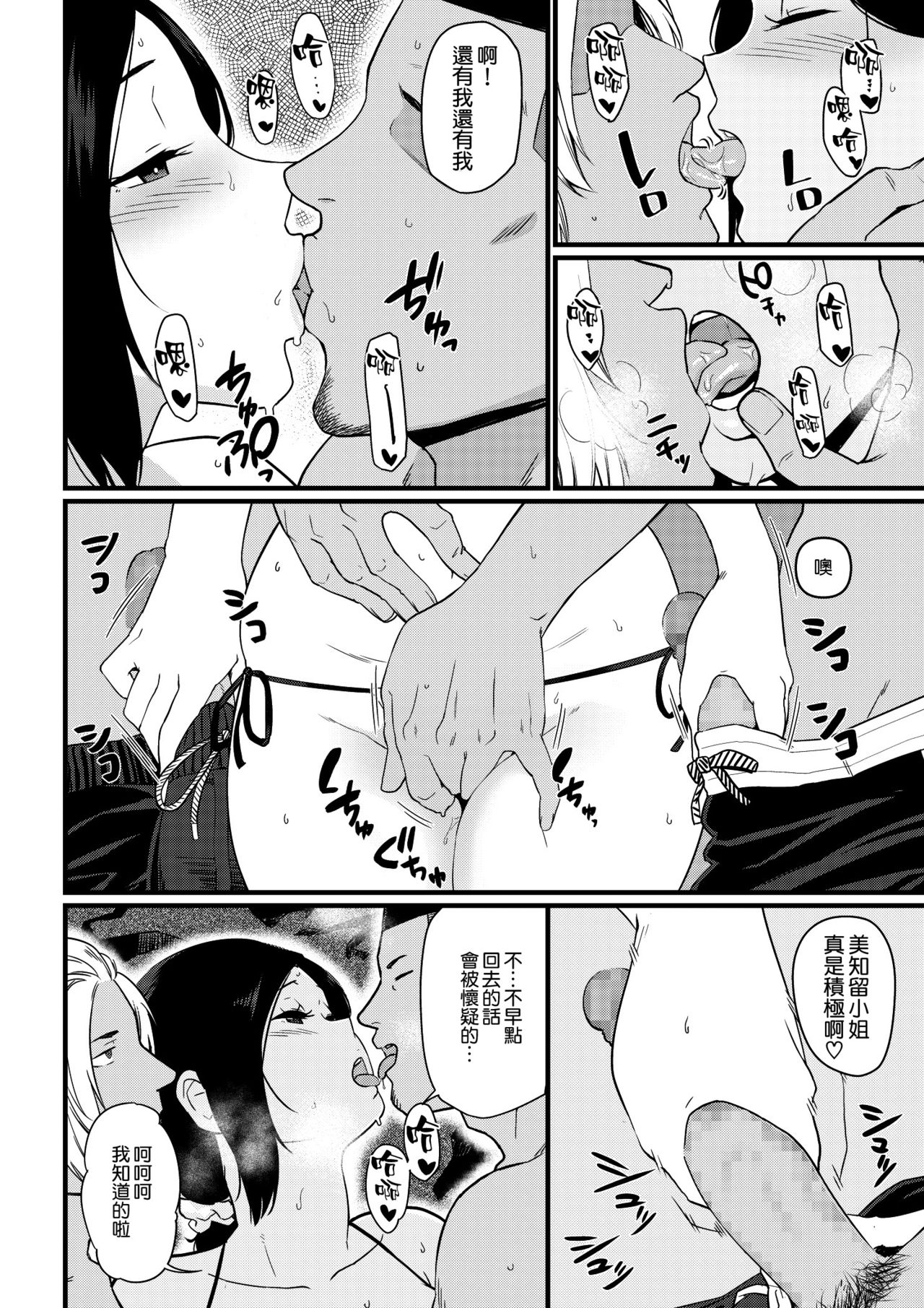 [日本漫画] [Andoryu] Okaa-san Itadakimasu.  单本,熟女人妻,巨乳大奶,NTR,单女,群P#[61P]-46