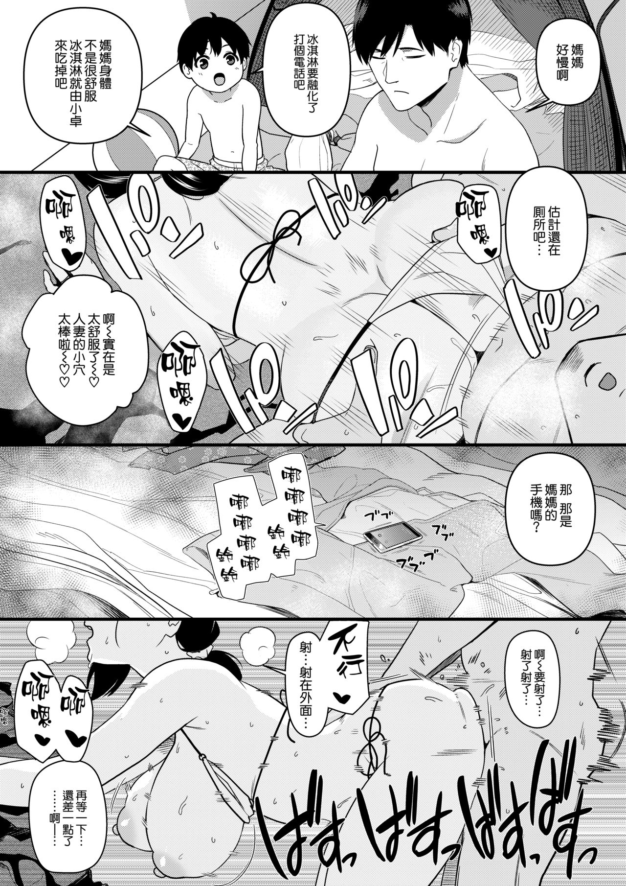 [日本漫画] [Andoryu] Okaa-san Itadakimasu.  单本,熟女人妻,巨乳大奶,NTR,单女,群P#[61P]-52