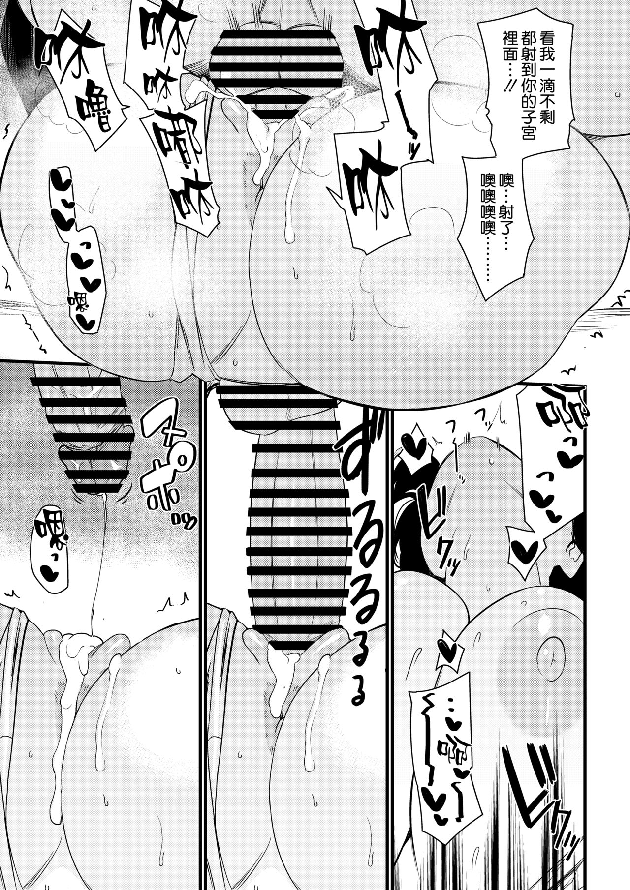 [日本漫画] [Andoryu] Okaa-san Itadakimasu.  单本,熟女人妻,巨乳大奶,NTR,单女,群P#[61P]-57