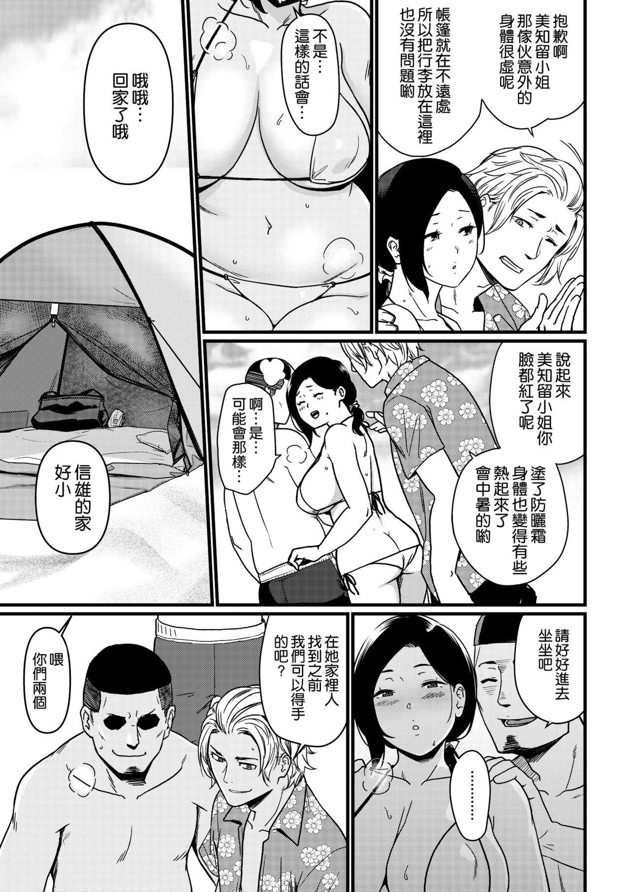 [日本漫画] [Andoryu] Okaa-san Itadakimasu.  单本,熟女人妻,巨乳大奶,NTR,单女,群P#[61P]-9