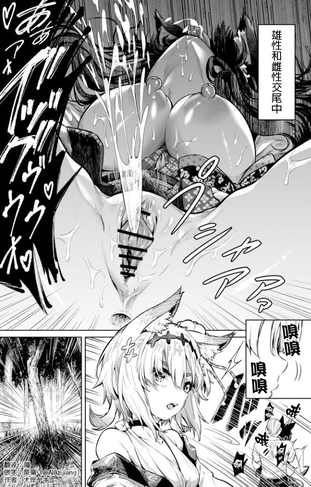 [日本漫画] [Ootomoyaki] Taburakasare Youko  单本,巨乳大奶,兽耳,毛茸茸#[4P]-3