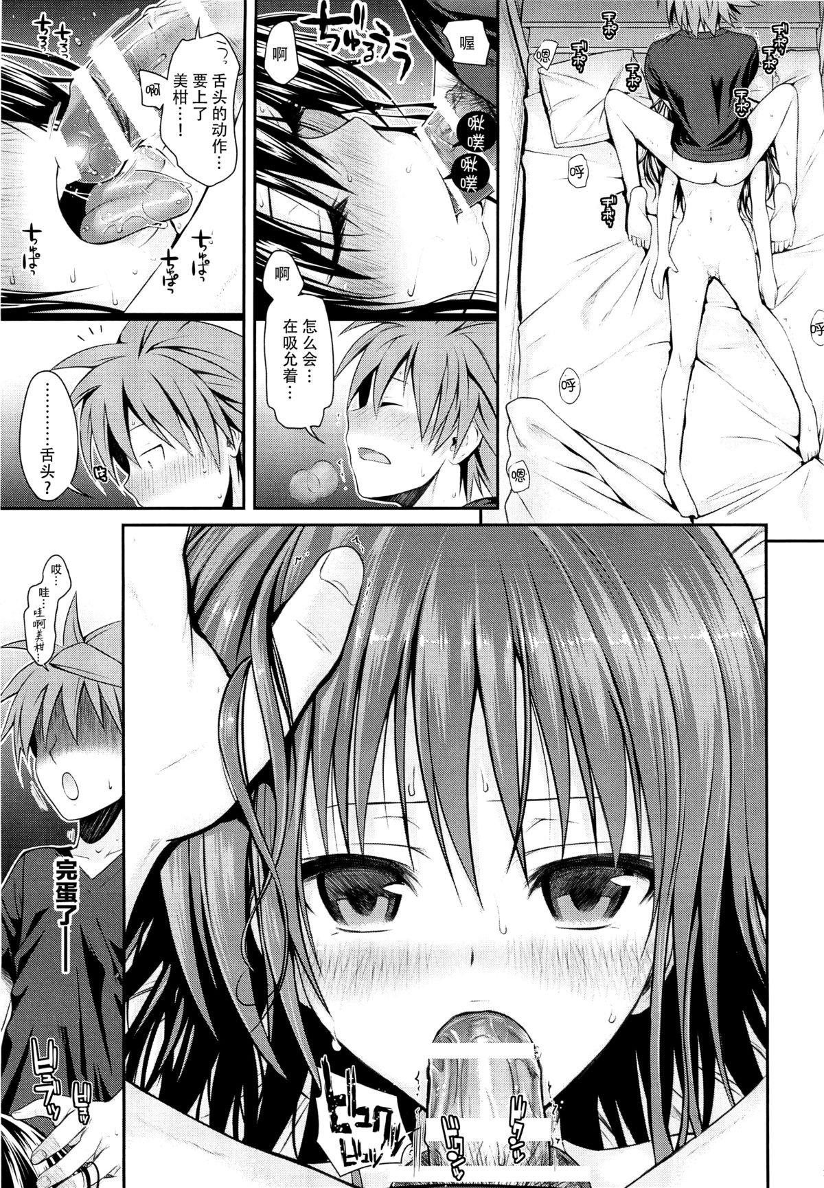 [日本漫画] (C88) [40010 1-GO (40010Prototype)] Closest Sister (To LOVE-Ru)   单本,萝莉,不伦,姐姐,口交,内射中出#[30P]-18