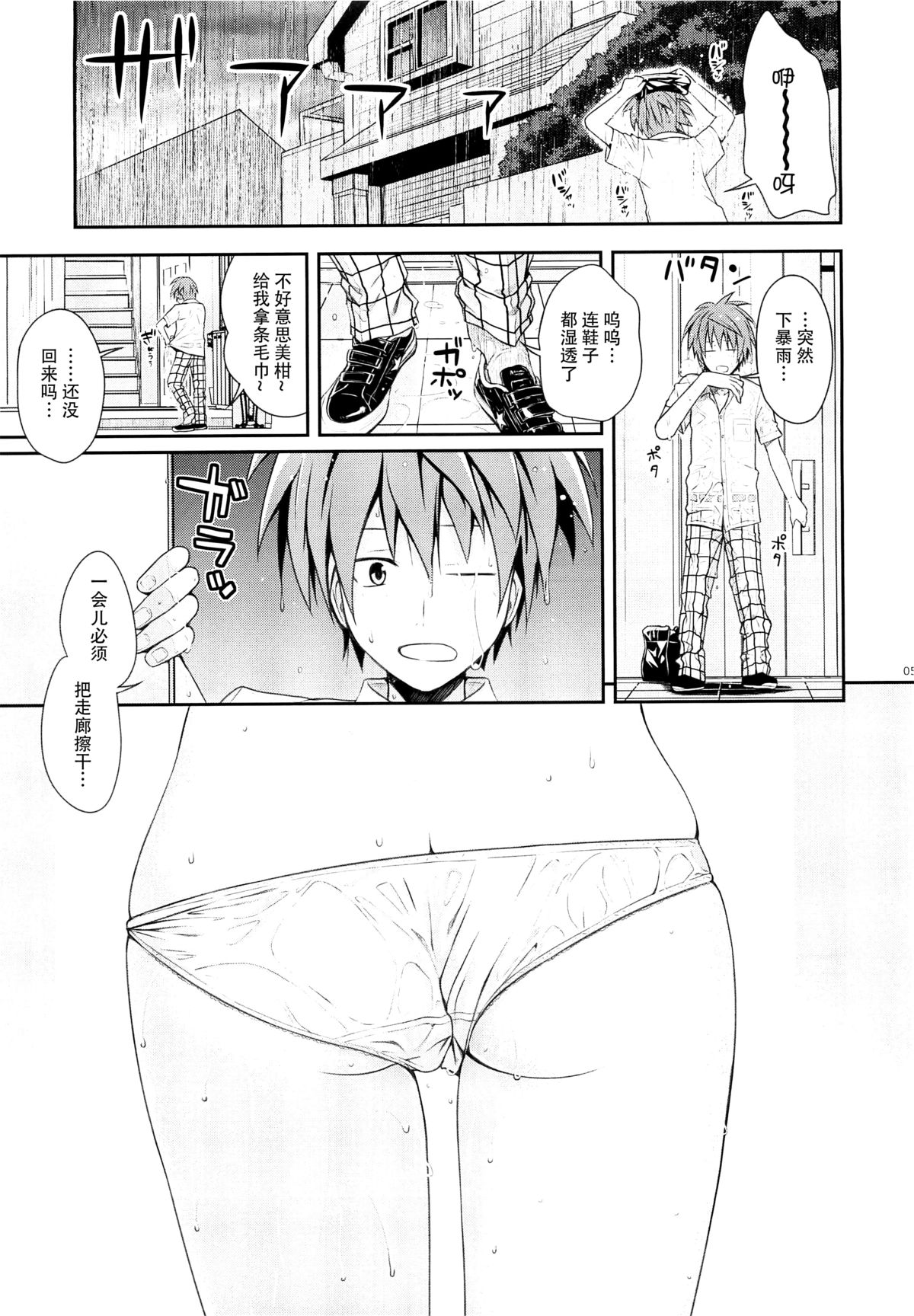 [日本漫画] (C88) [40010 1-GO (40010Prototype)] Closest Sister (To LOVE-Ru)   单本,萝莉,不伦,姐姐,口交,内射中出#[30P]-4