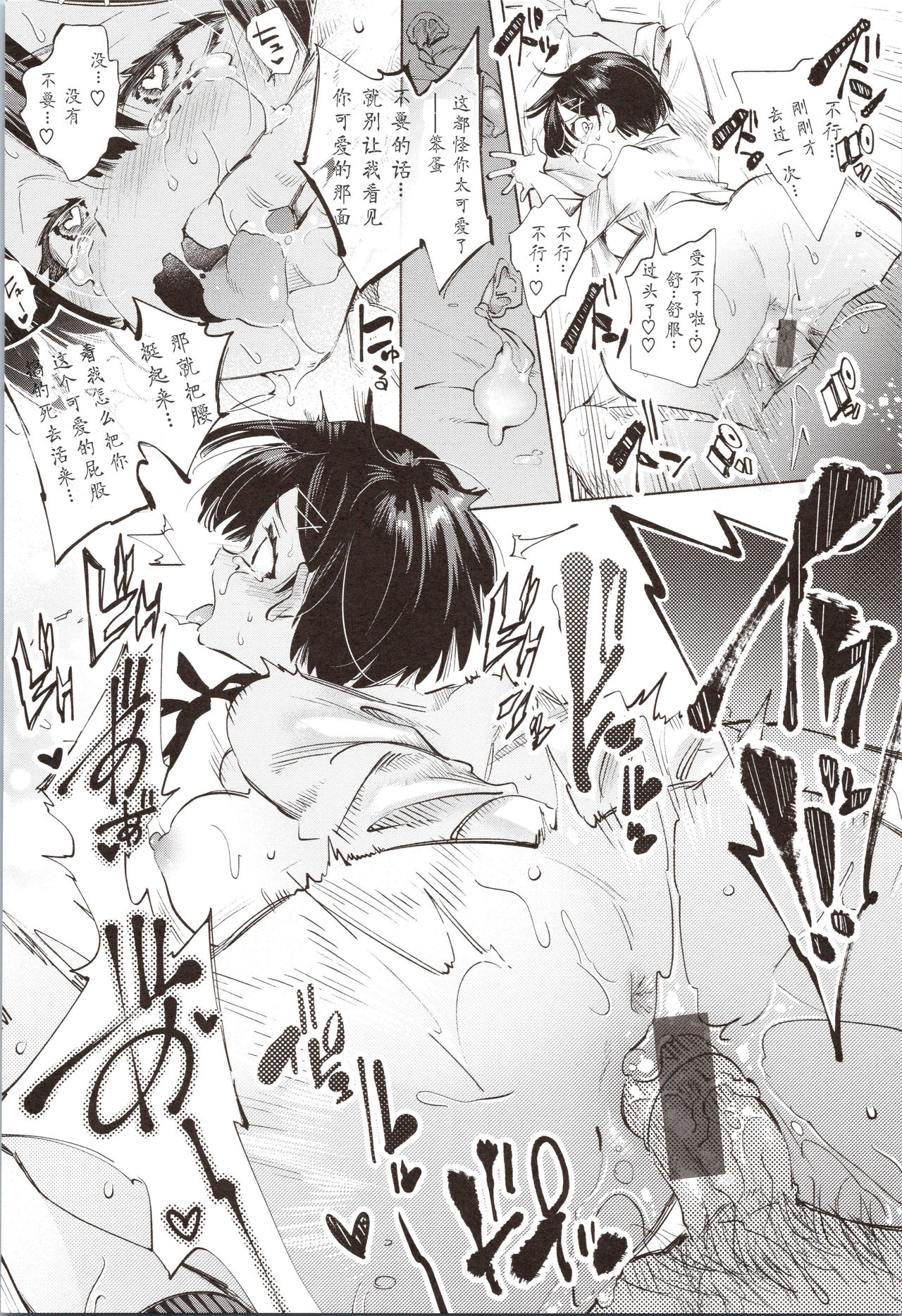 [日本漫画] [Kamizuki Shiki] Shiranai Asobi (Hatsuzaki no Hitohira)   单本,单女,女学生制服,单男#[24P]-21