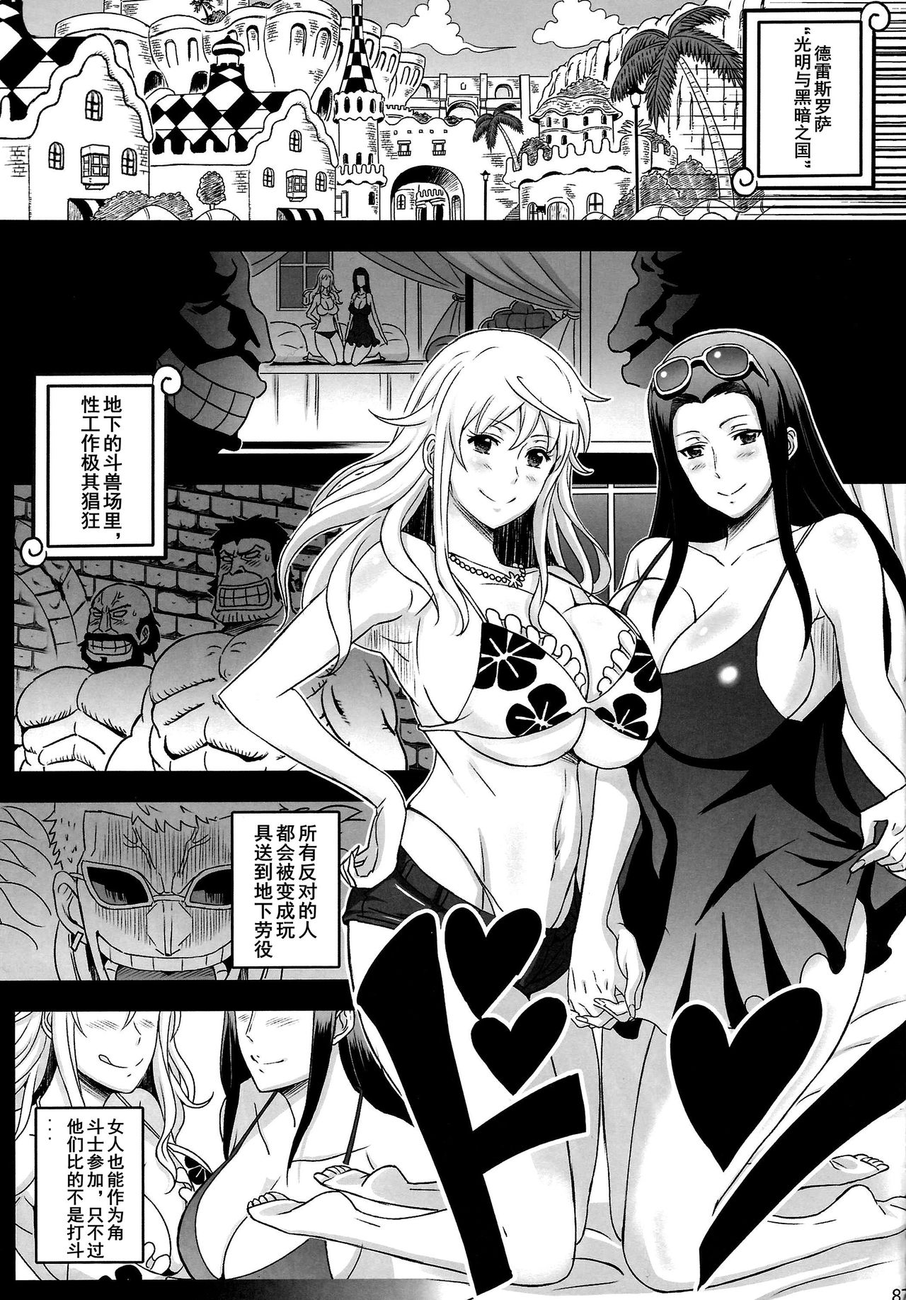 [日本漫画] (C87) [Diogenes Club (Haikawa Hemlen)] Rakuen Onna Kaizoku Soushuuhen ~GOLD~ - Woman Pirate in Paradise  单本,巨乳大奶,群P#[12P]-3