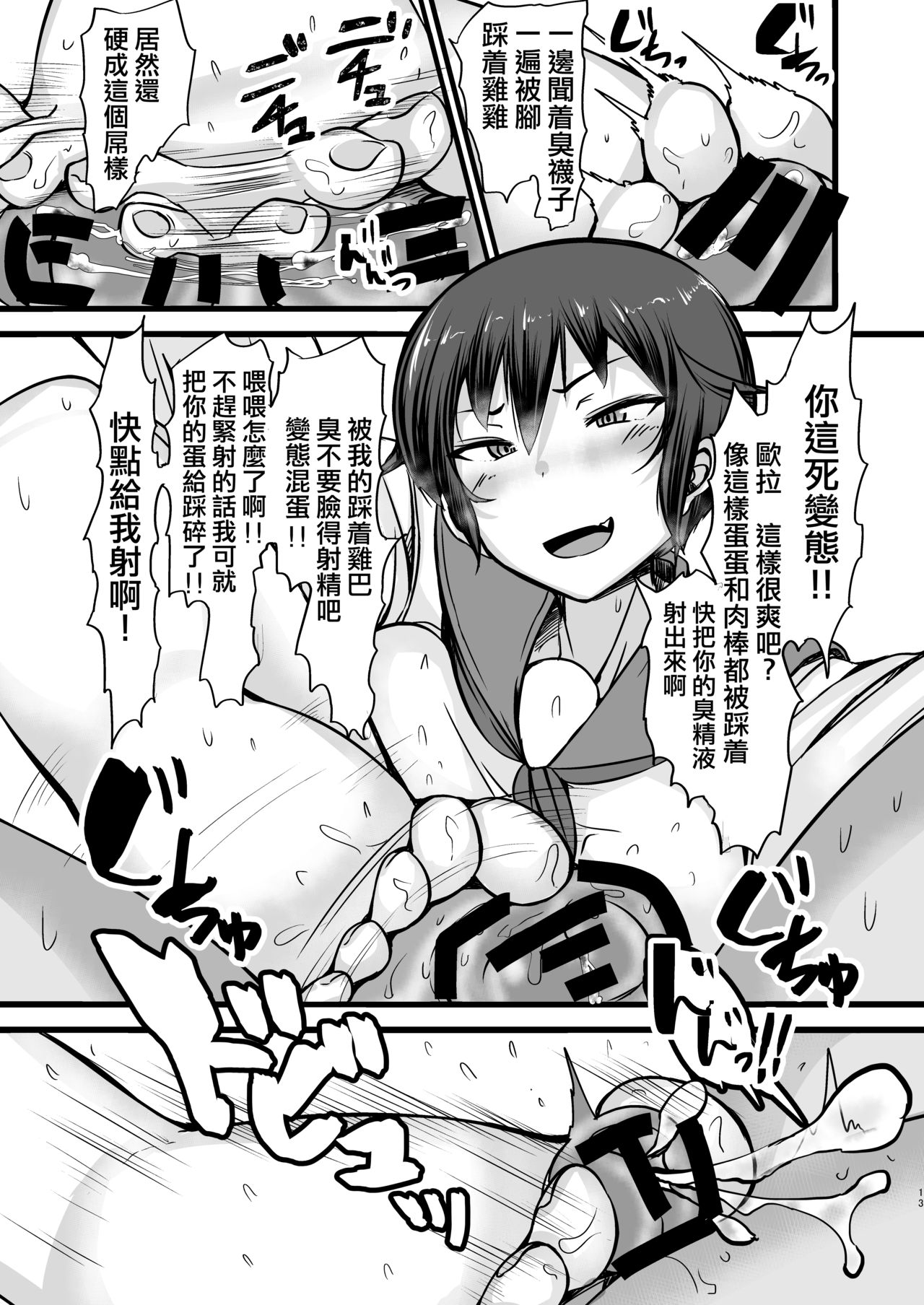 [日本漫画] [Yottanchi (Yottan)] Boku wa Doukyuusei no Dorei Ch. 2  单本,单女,女学生制服,单男,束缚#[43P]-13