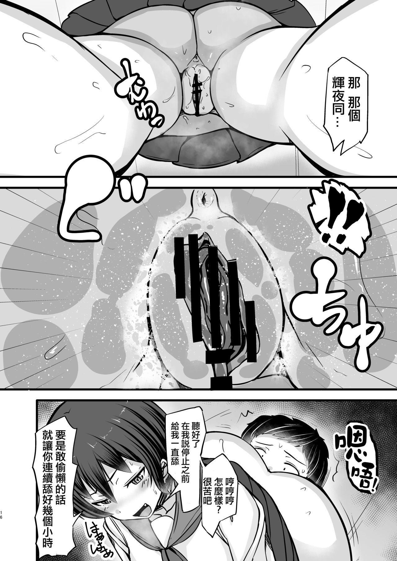 [日本漫画] [Yottanchi (Yottan)] Boku wa Doukyuusei no Dorei Ch. 2  单本,单女,女学生制服,单男,束缚#[43P]-16