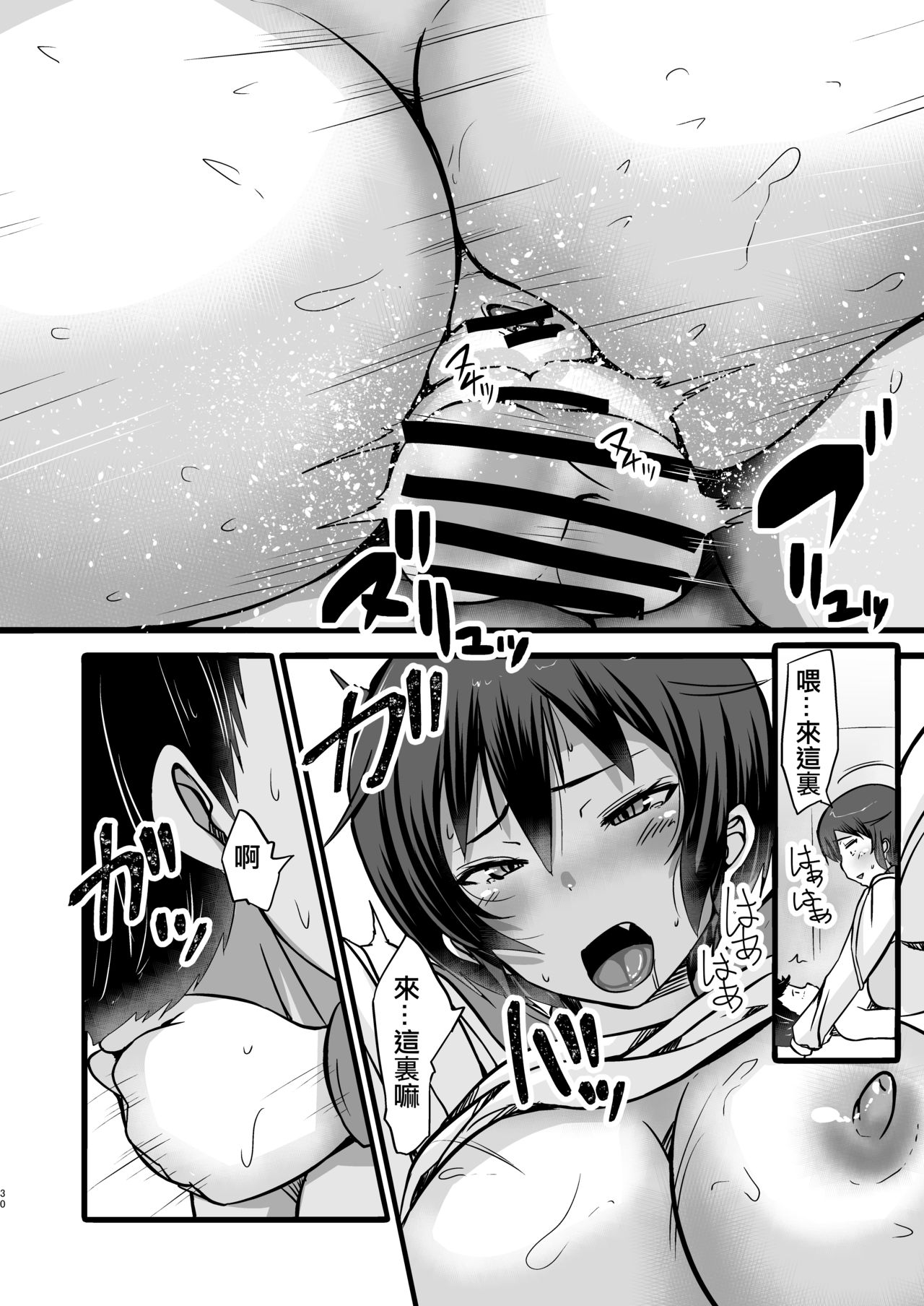 [日本漫画] [Yottanchi (Yottan)] Boku wa Doukyuusei no Dorei Ch. 2  单本,单女,女学生制服,单男,束缚#[43P]-30