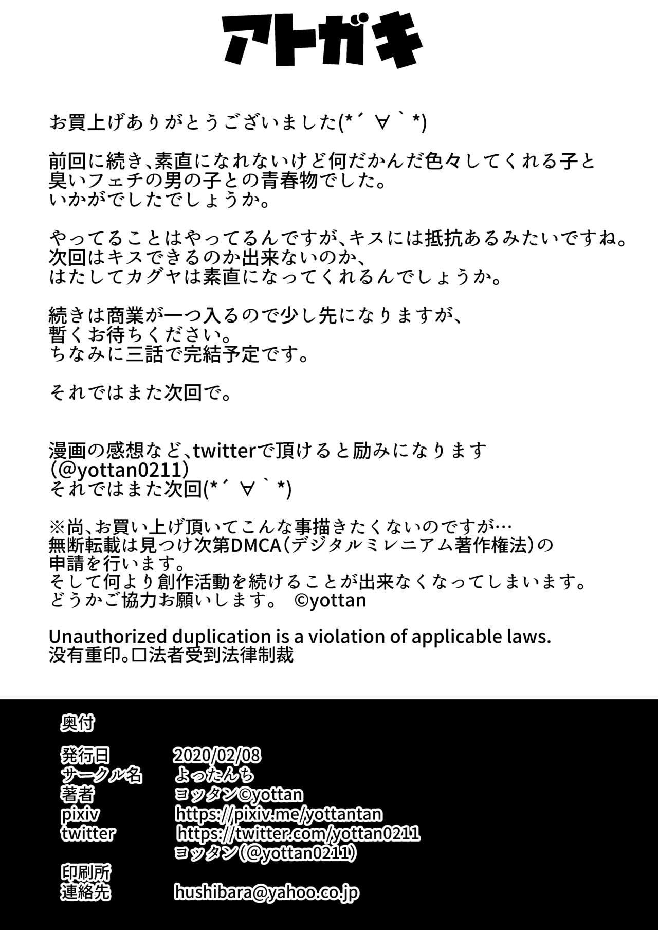 [日本漫画] [Yottanchi (Yottan)] Boku wa Doukyuusei no Dorei Ch. 2  单本,单女,女学生制服,单男,束缚#[43P]-43