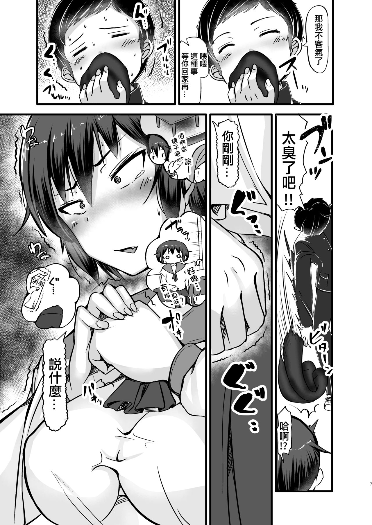 [日本漫画] [Yottanchi (Yottan)] Boku wa Doukyuusei no Dorei Ch. 2  单本,单女,女学生制服,单男,束缚#[43P]-7