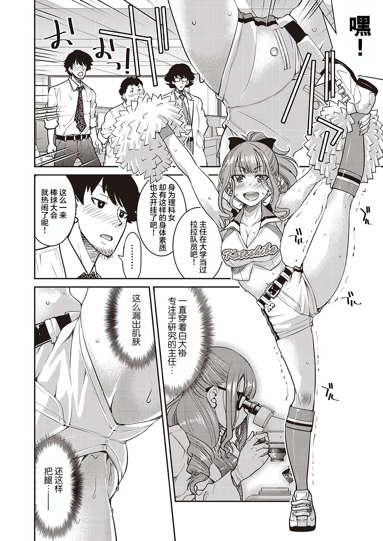 [日本漫画] [Inoue Yoshihisa] Genjitsu Sekai Cheat Nawashi Sannonawa (COMIC AUN 2020-04) [Chinese]  单本,束缚,性玩具#[32P]-10