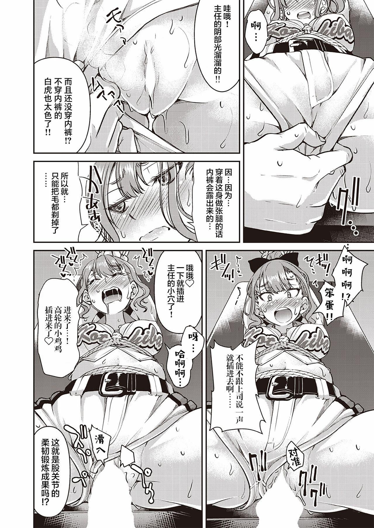 [日本漫画] [Inoue Yoshihisa] Genjitsu Sekai Cheat Nawashi Sannonawa (COMIC AUN 2020-04) [Chinese]  单本,束缚,性玩具#[32P]-26