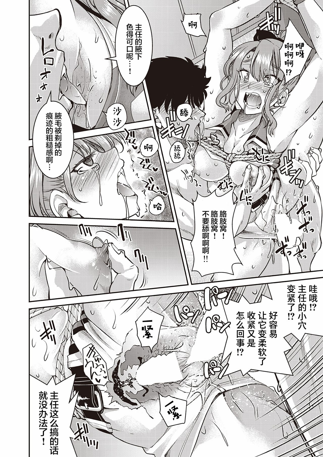 [日本漫画] [Inoue Yoshihisa] Genjitsu Sekai Cheat Nawashi Sannonawa (COMIC AUN 2020-04) [Chinese]  单本,束缚,性玩具#[32P]-30