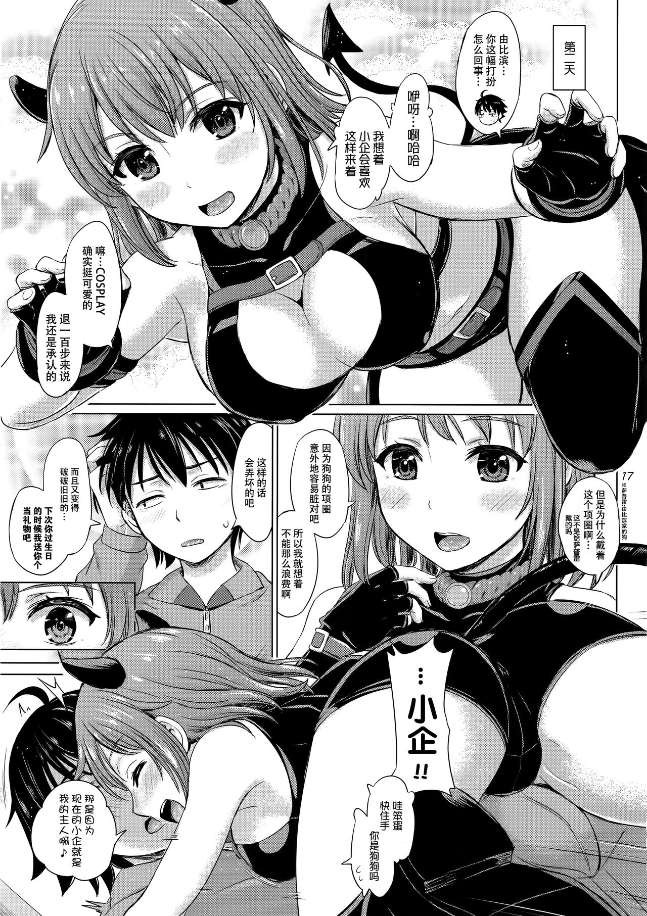 [日本漫画] (C89) [studio A (Inanaki Shiki)] Sanrenkyuu wa Asa Made Namagahama!  三连休和结衣干到天亮!  单本,单女,女学生制服,单男#[25P]-16