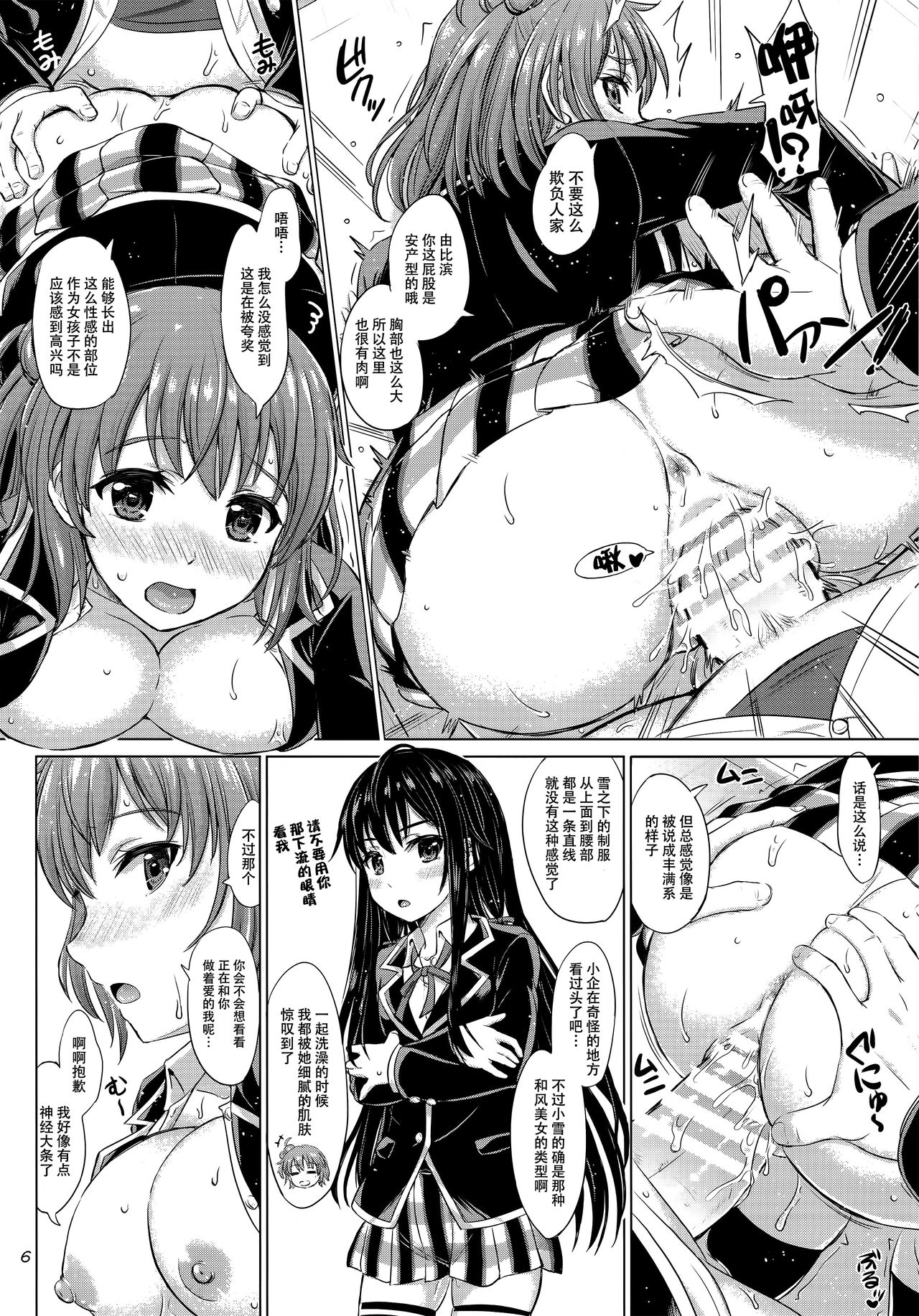 [日本漫画] (C89) [studio A (Inanaki Shiki)] Sanrenkyuu wa Asa Made Namagahama!  三连休和结衣干到天亮!  单本,单女,女学生制服,单男#[25P]-5