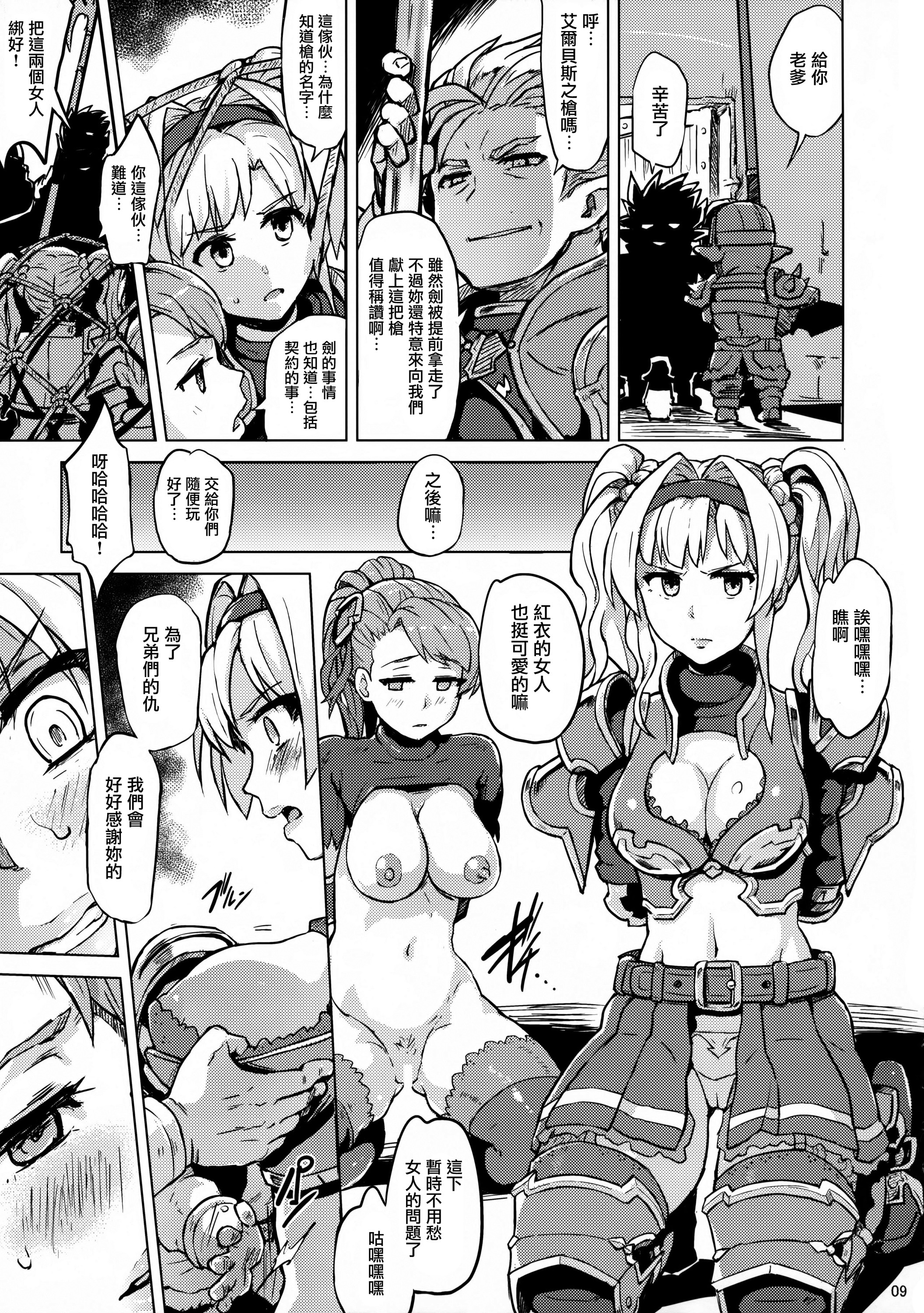 [日本漫画] (SC2016 Winter) [V-SLASH (Yuugiri)] Broken Clock Kairaku no Kokuin (Granblue Fantasy)  单本,群P,内射中出,丝袜#[26P]-10