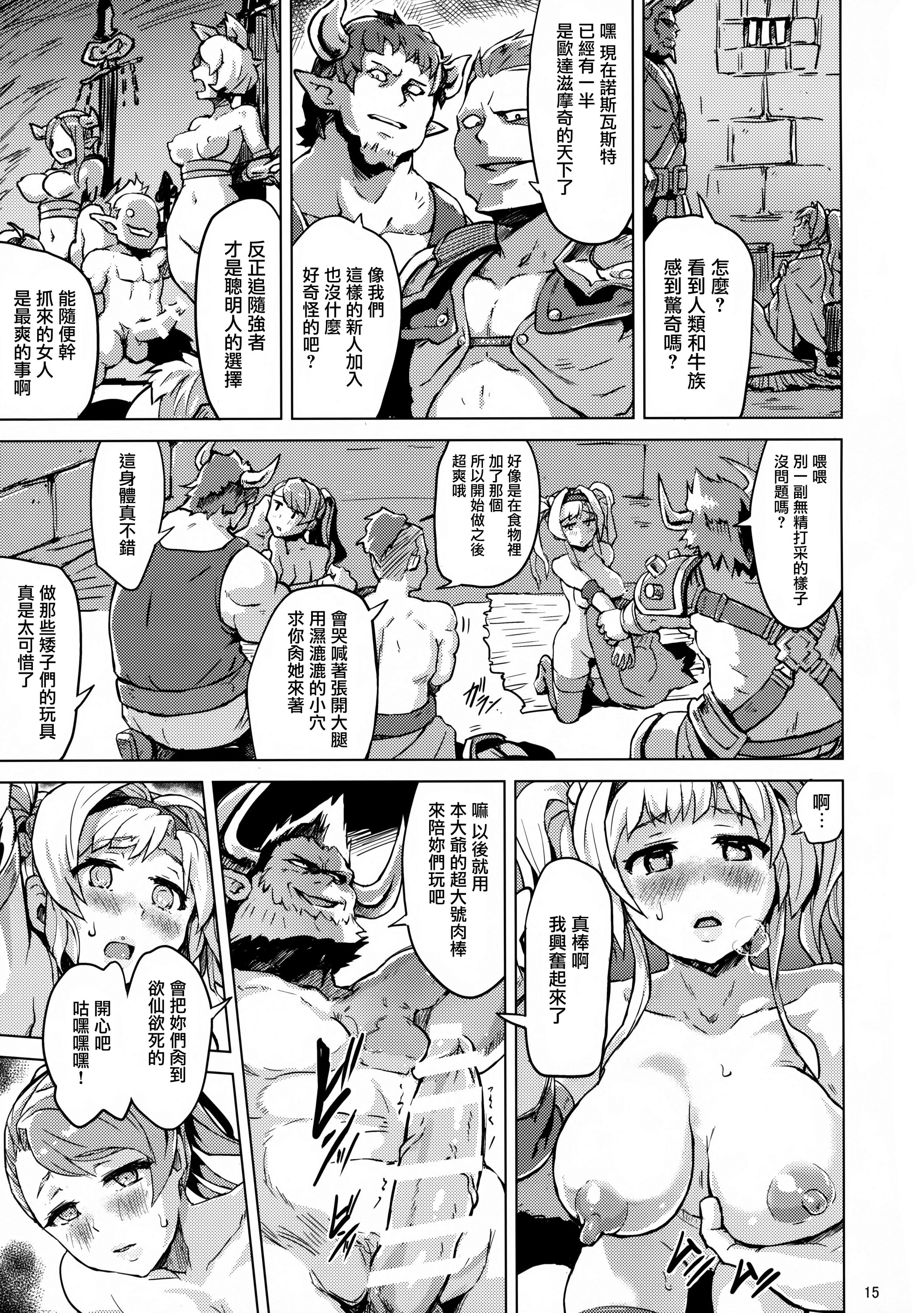 [日本漫画] (SC2016 Winter) [V-SLASH (Yuugiri)] Broken Clock Kairaku no Kokuin (Granblue Fantasy)  单本,群P,内射中出,丝袜#[26P]-16