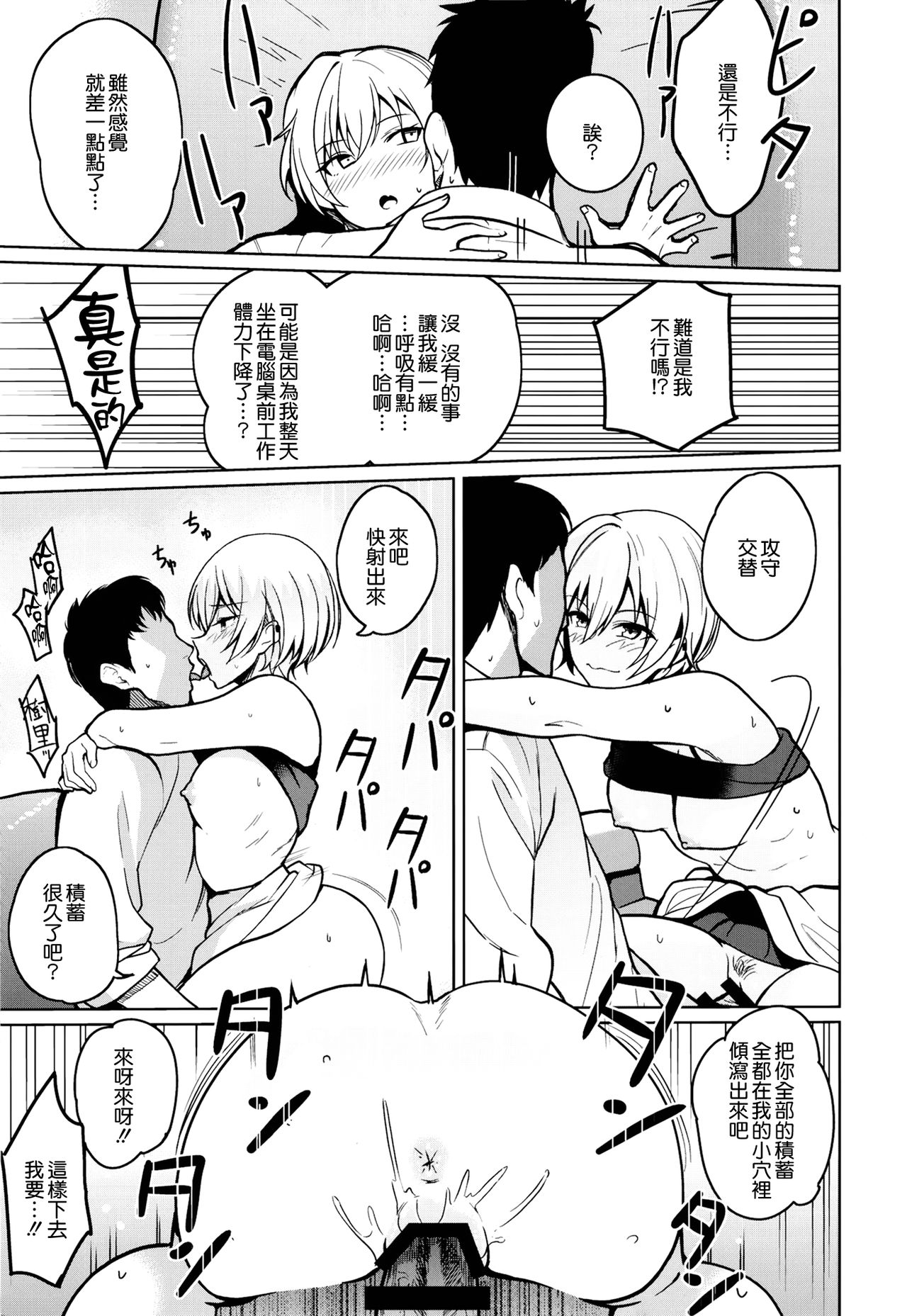 [日本漫画] [Kenou Shineitai (Kurihara Kenshirou)] Juri Play (THE iDOLM@STER: Shiny Colors) [Digital  单本,单女,单男#[29P]-22