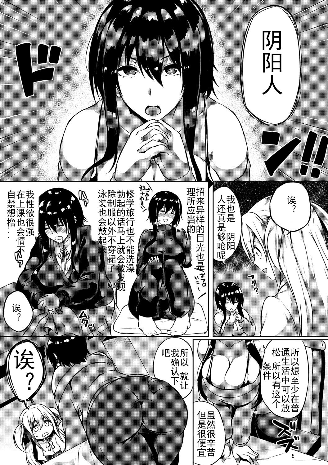 [日本漫画] [Kasuga Mayu] Futanari-sou no Otokonoko (Futanari Friends! 01)  单本,肛门,调教,双性人#[16P]-3