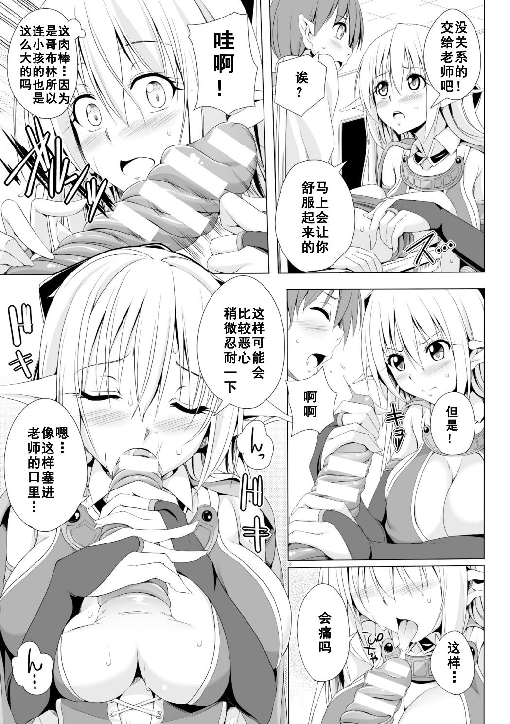 [日本漫画] [FCT] Eris Sensei no Gakkyuu Houkai (2D Comic Magazine - Monster Musume ga Tsudou Ishuzoku Gakuen e Youkoso! Vol. 1)  单本,肛门,巨乳大奶,单女,丝袜#[20P]-5