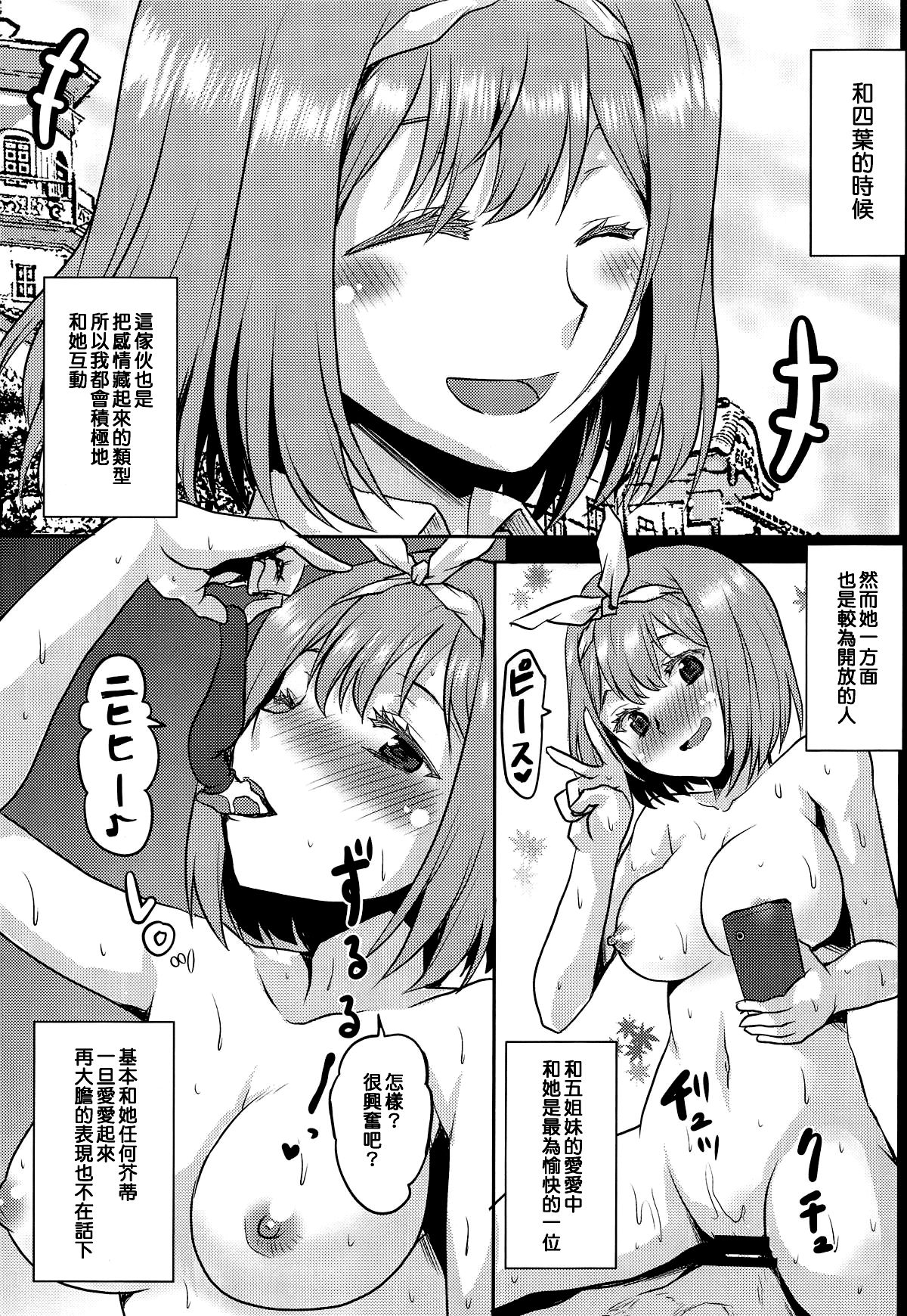 [日本漫画] (COMIC1☆15) [Omodume (Kushikatsu Koumei)] Omodume BOX 46 (Gotoubun no Hanayome)  单本,单男,后宫,群P,怀孕#[30P]-18