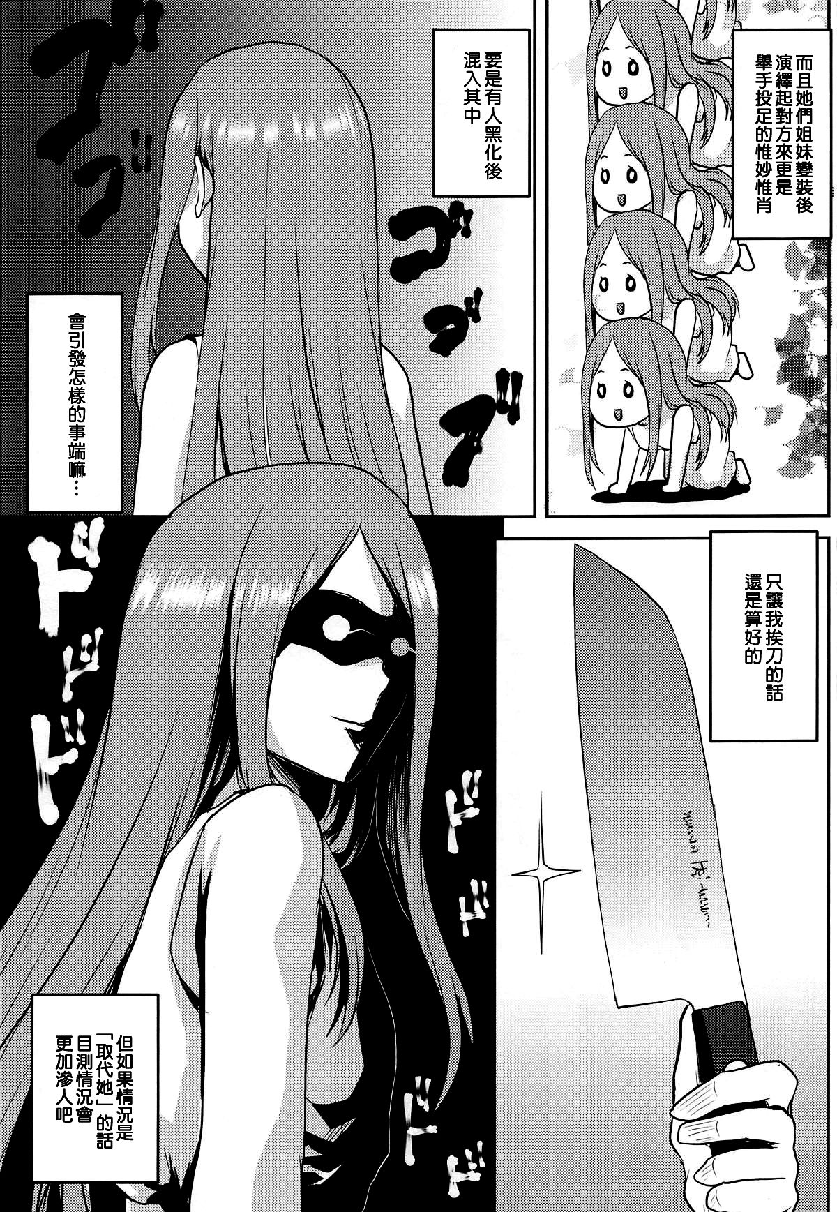 [日本漫画] (COMIC1☆15) [Omodume (Kushikatsu Koumei)] Omodume BOX 46 (Gotoubun no Hanayome)  单本,单男,后宫,群P,怀孕#[30P]-8