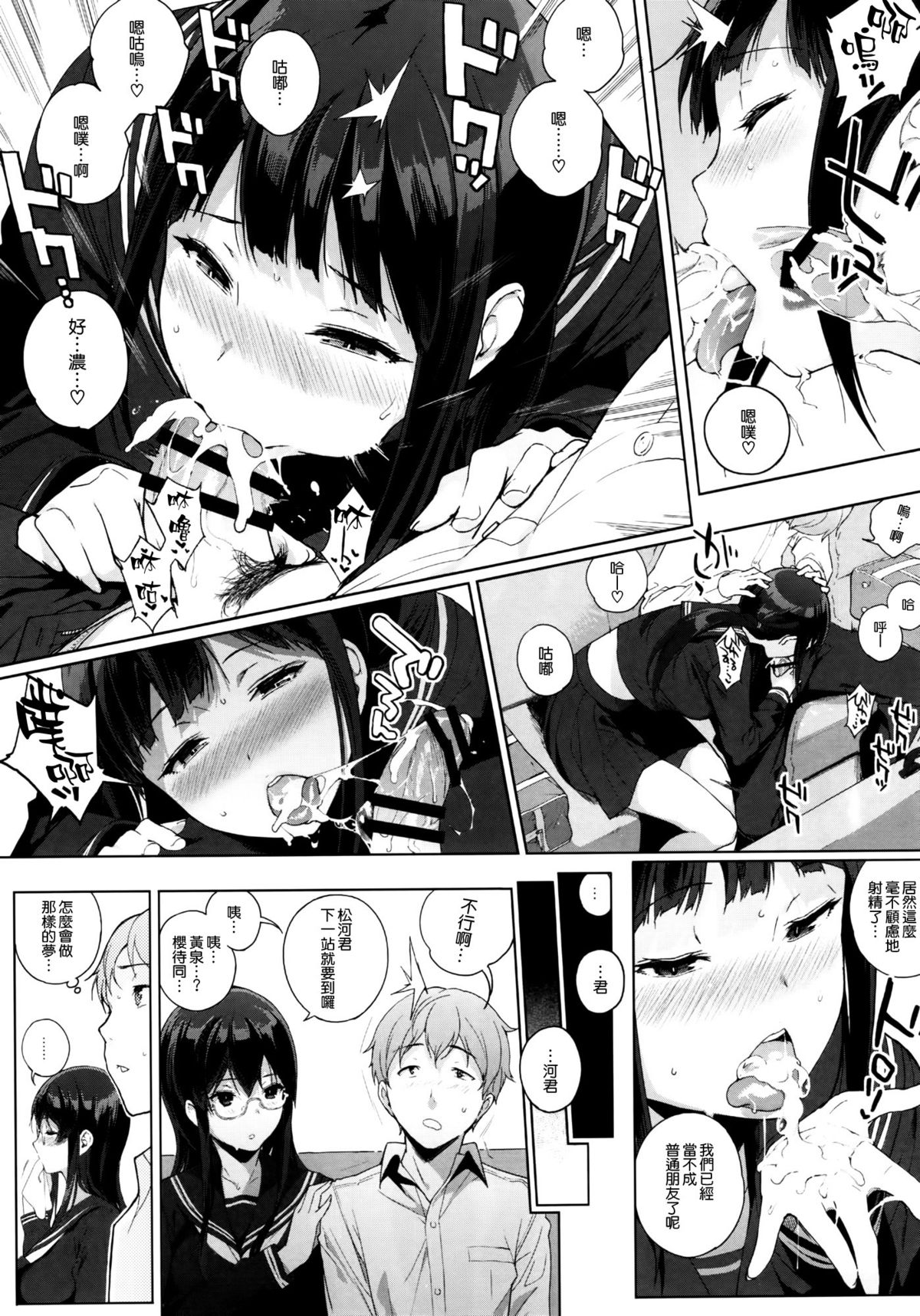 [日本漫画] (C88) [NANIMOSHINAI (Sasamori Tomoe)] Succubus Stayed Life 2   单本,眼镜,巨乳大奶,单男,口交,乳交,丝袜#[29P]-16