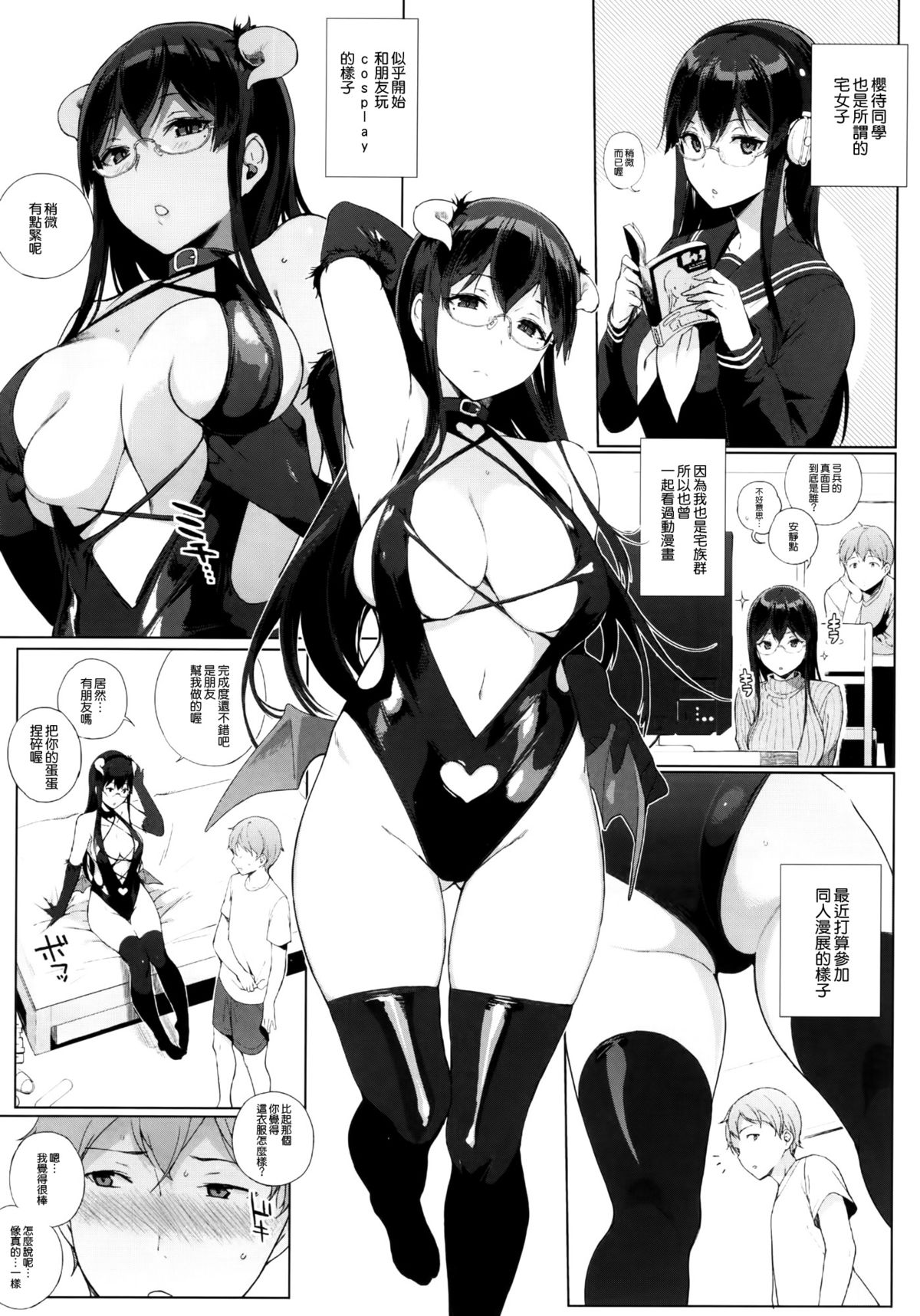 [日本漫画] (C88) [NANIMOSHINAI (Sasamori Tomoe)] Succubus Stayed Life 2   单本,眼镜,巨乳大奶,单男,口交,乳交,丝袜#[29P]-17