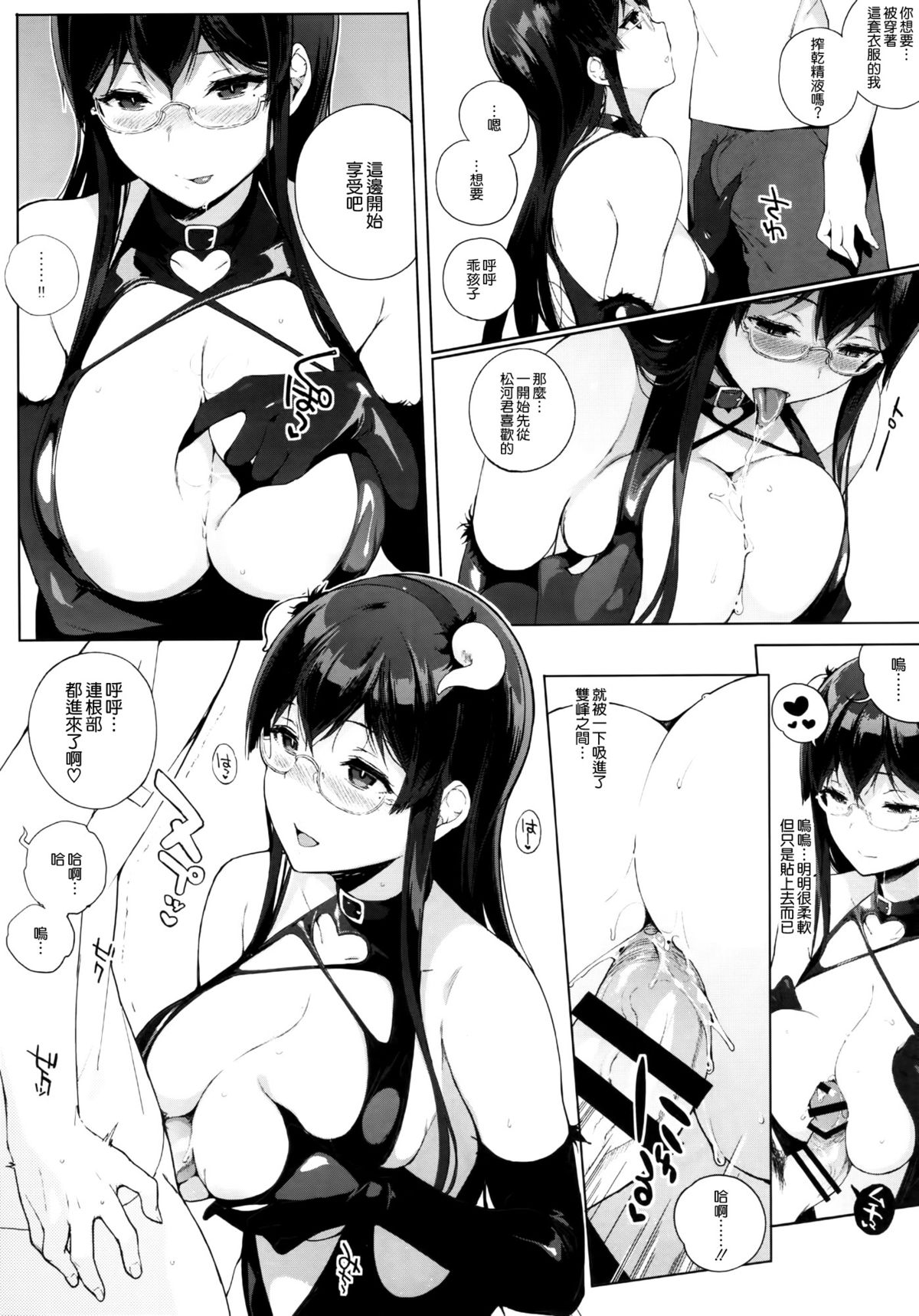 [日本漫画] (C88) [NANIMOSHINAI (Sasamori Tomoe)] Succubus Stayed Life 2   单本,眼镜,巨乳大奶,单男,口交,乳交,丝袜#[29P]-18