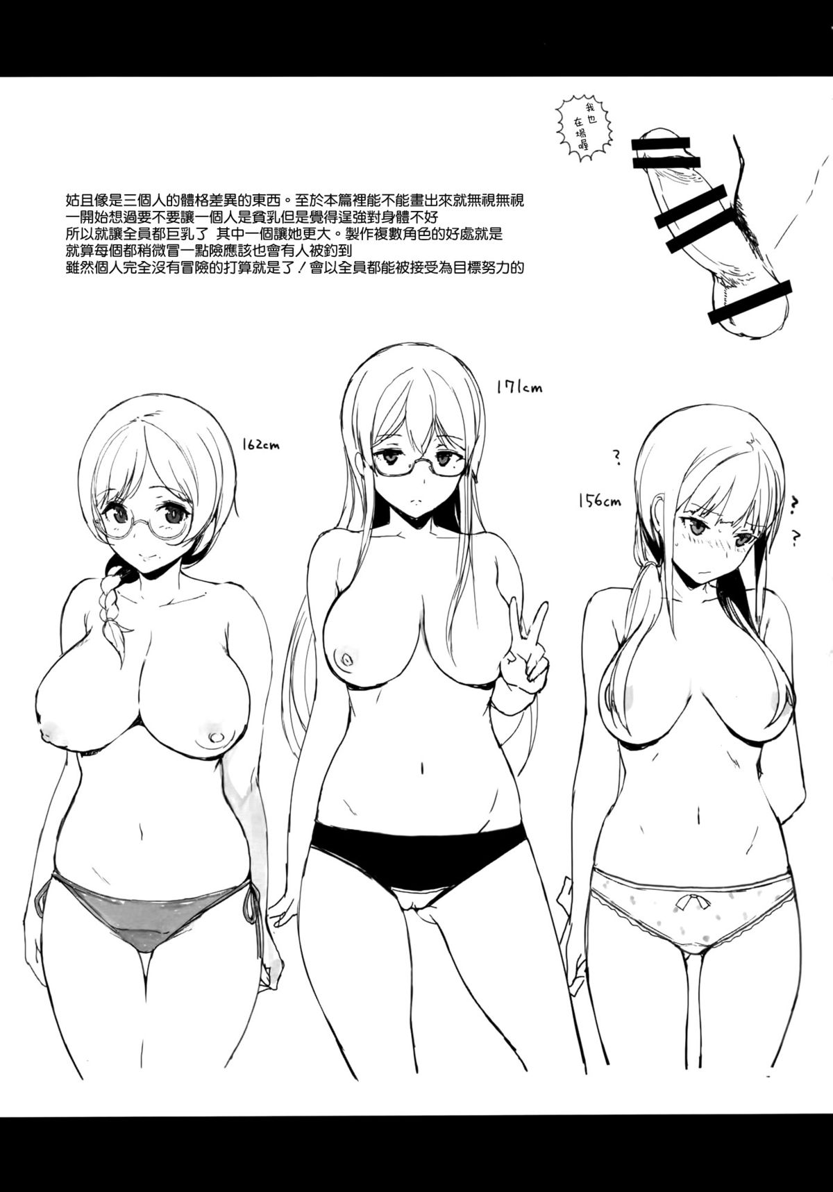 [日本漫画] (C88) [NANIMOSHINAI (Sasamori Tomoe)] Succubus Stayed Life 2   单本,眼镜,巨乳大奶,单男,口交,乳交,丝袜#[29P]-27
